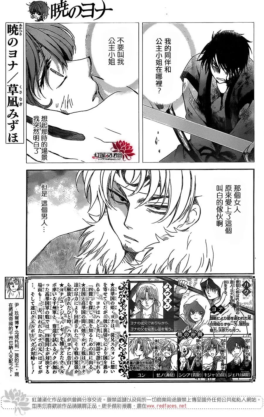 第171话 好想见到你