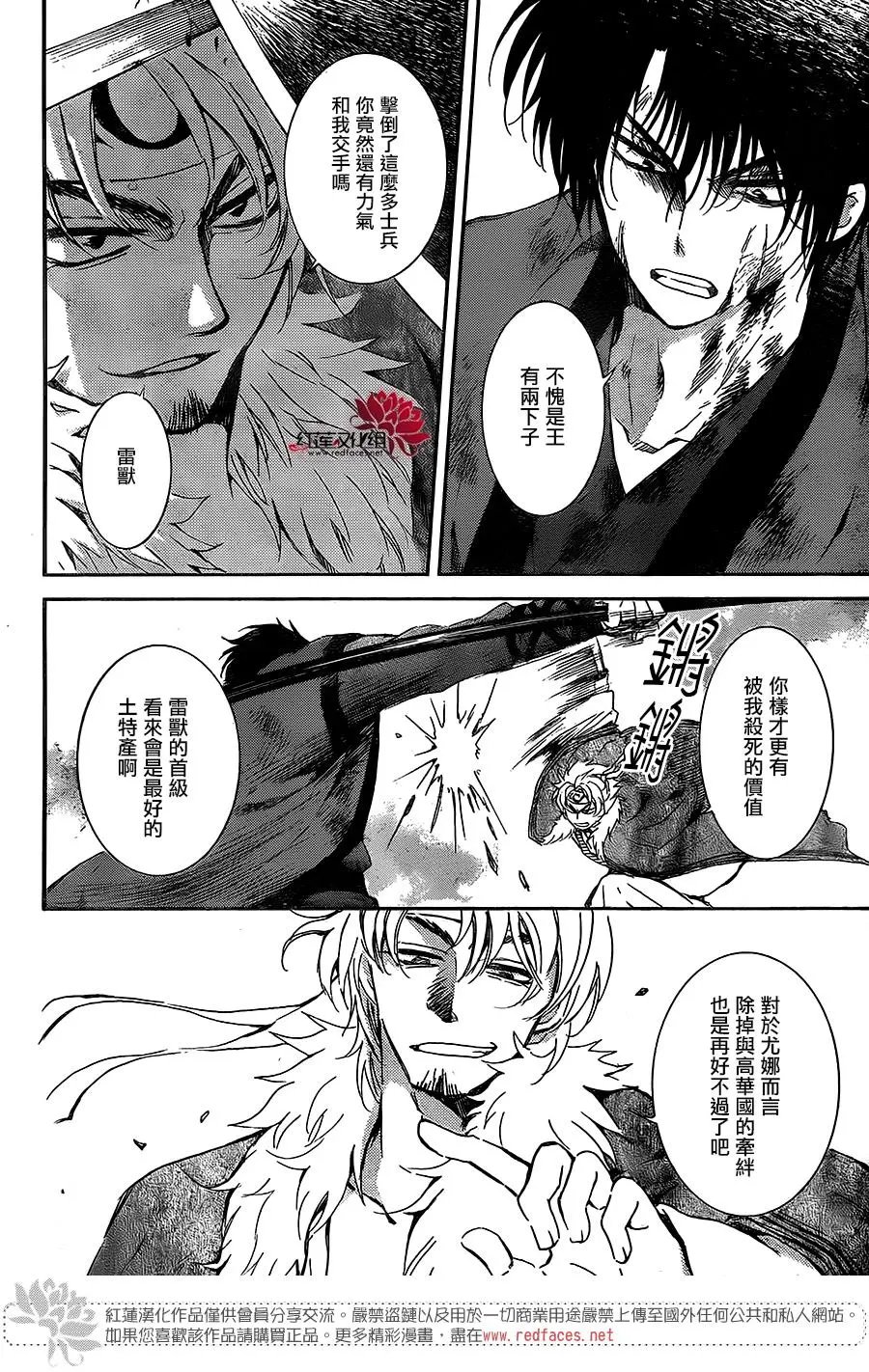 第171话 好想见到你