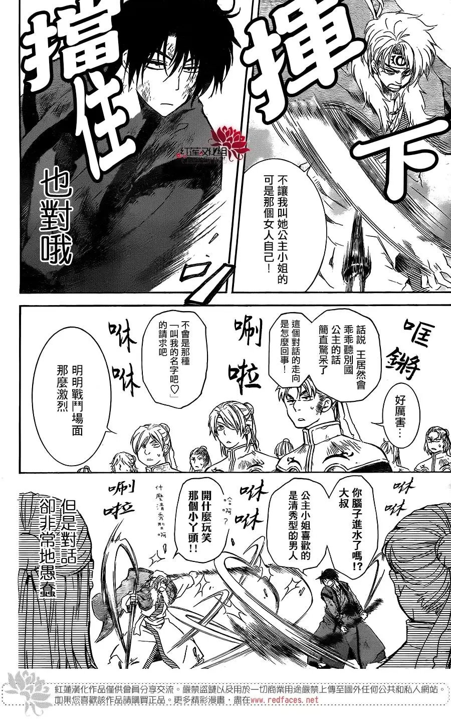 第171话 好想见到你