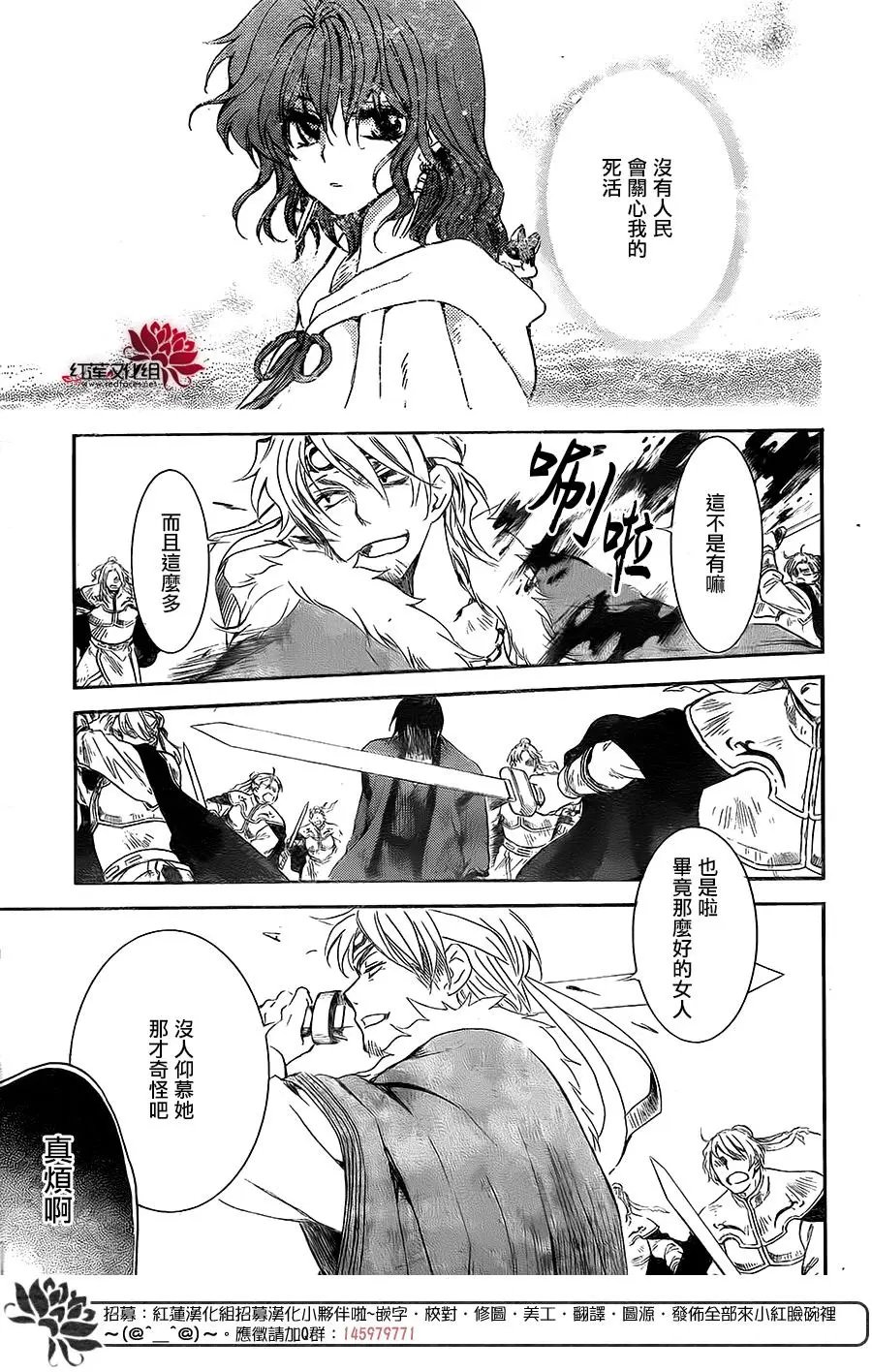 第171话 好想见到你