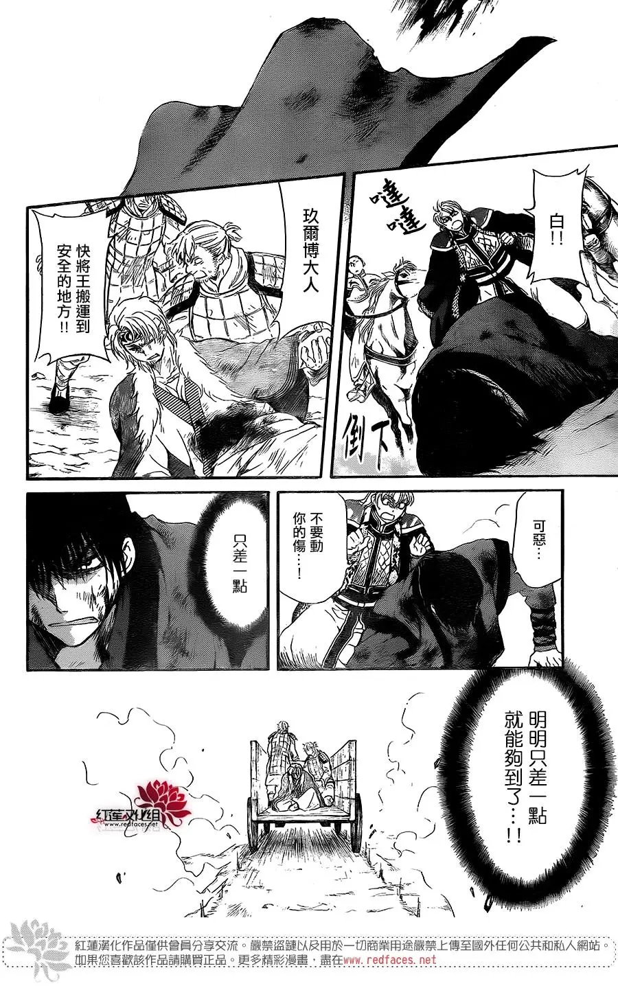 第171话 好想见到你