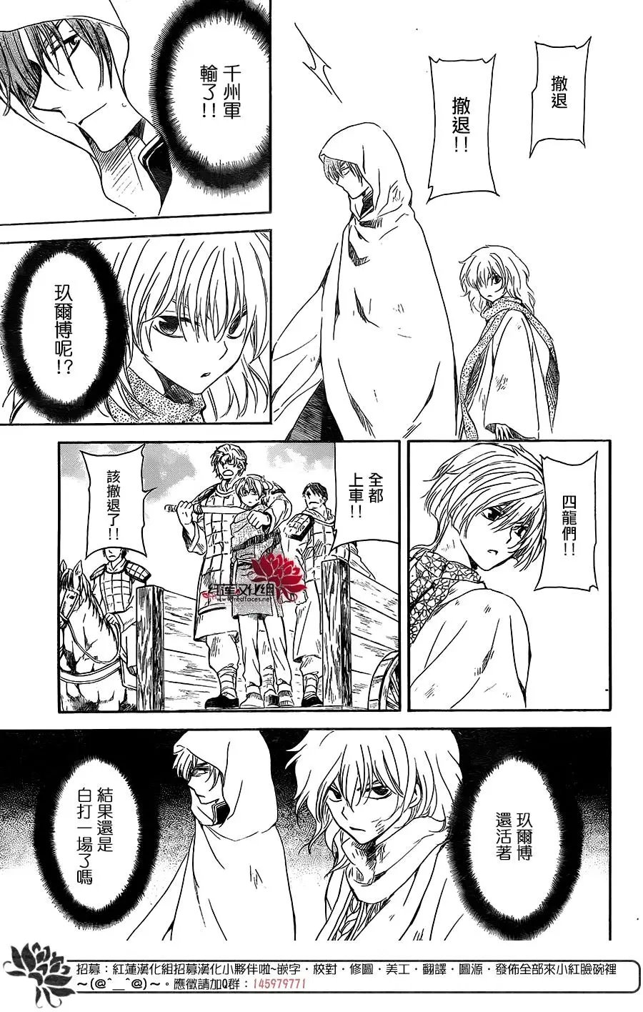 第171话 好想见到你