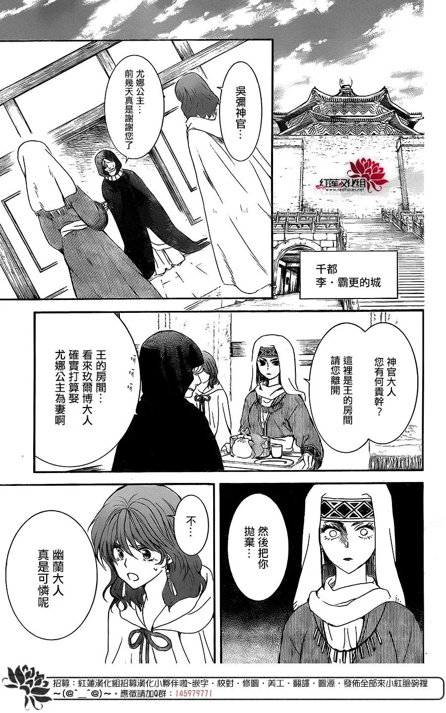 第171话 好想见到你
