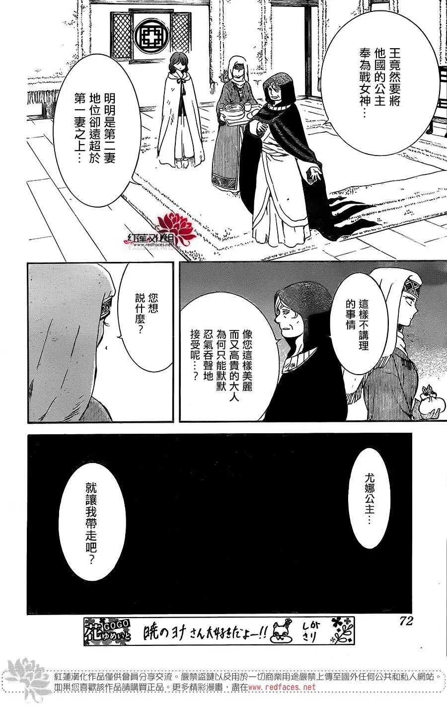 第171话 好想见到你