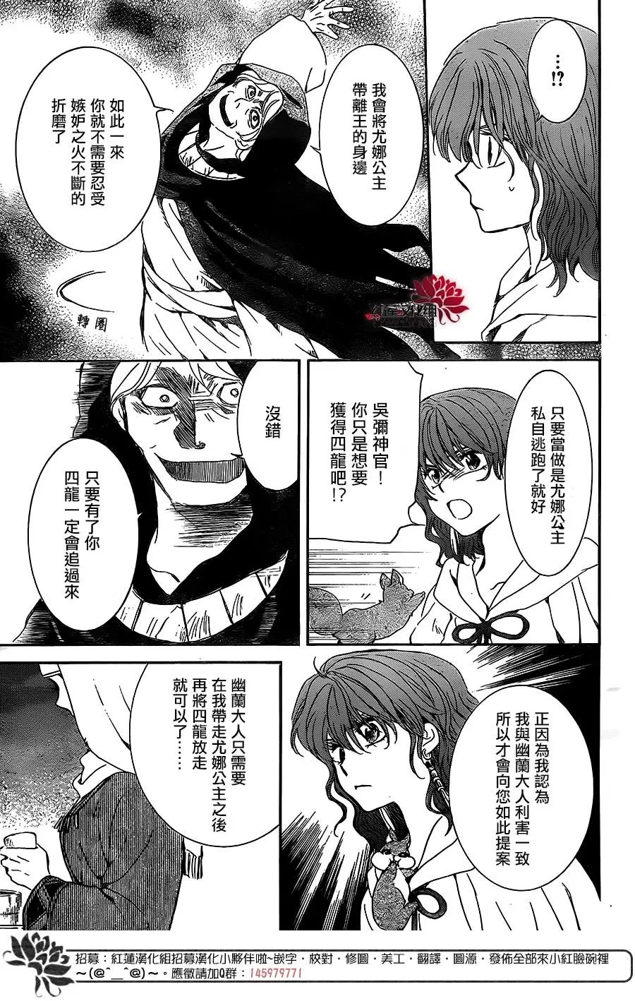 第171话 好想见到你