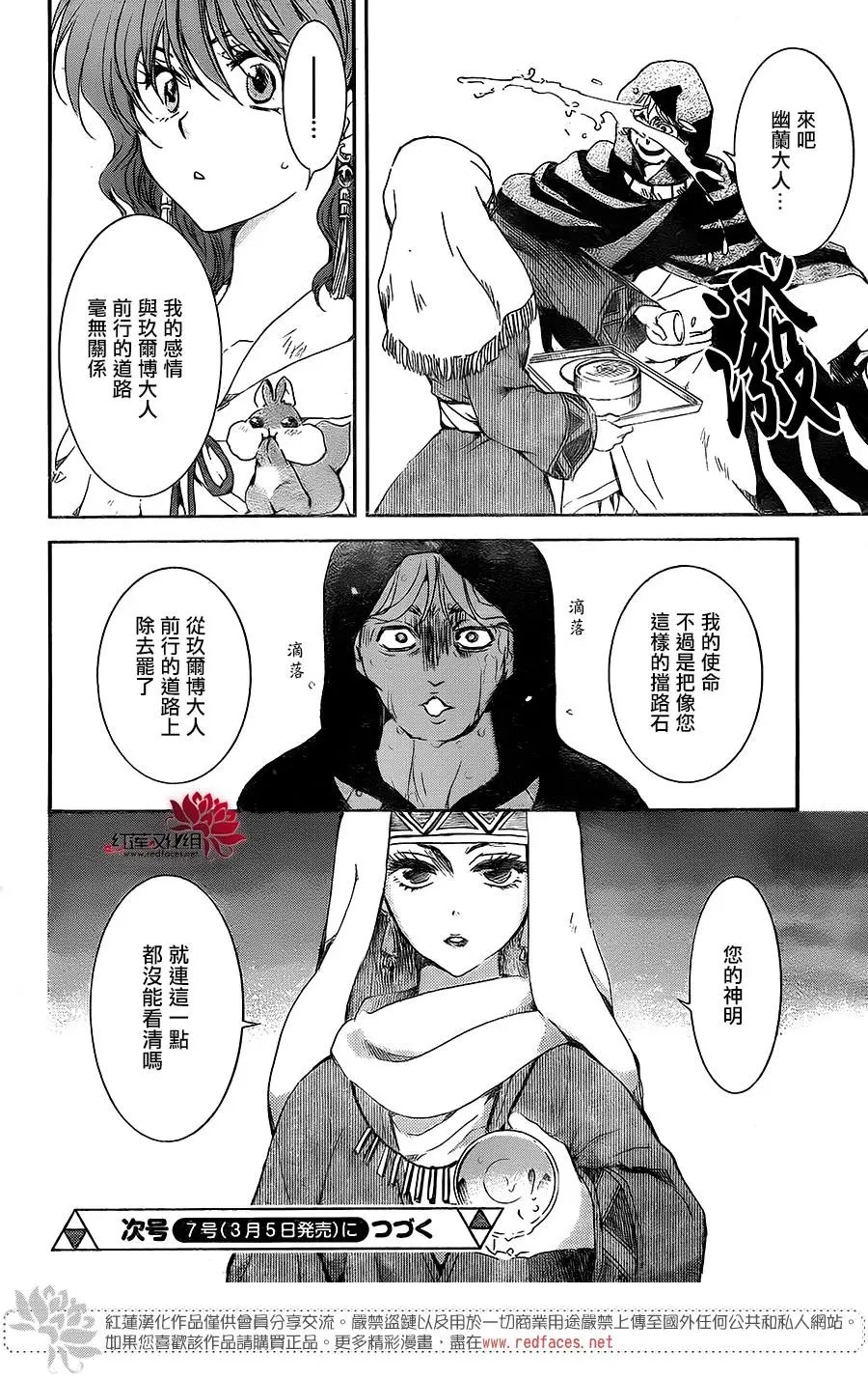 第171话 好想见到你