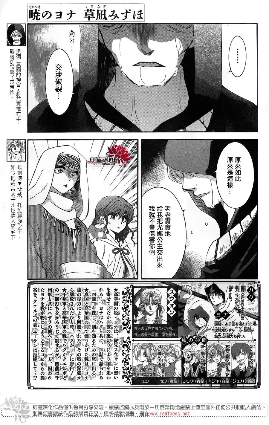 第172话 起死回生