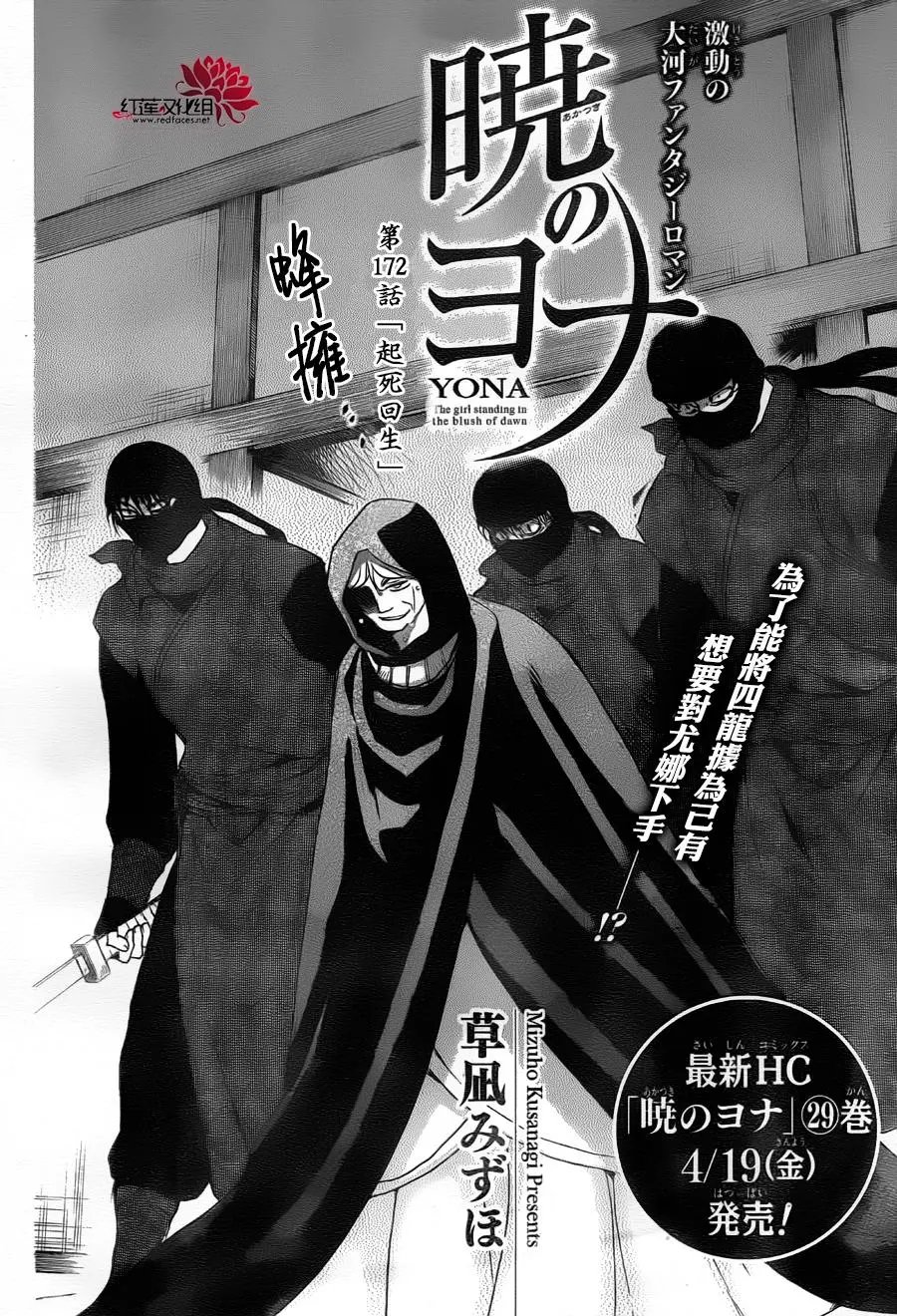 第172话 起死回生