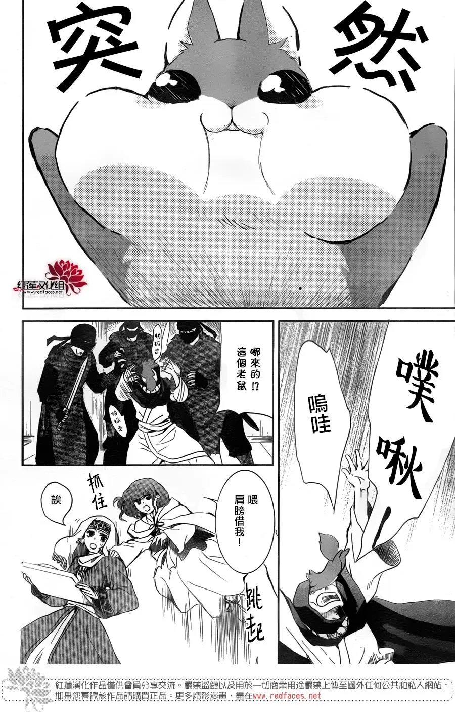 第172话 起死回生