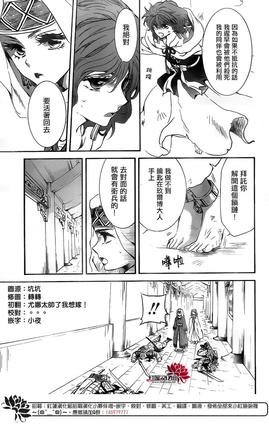 第172话 起死回生