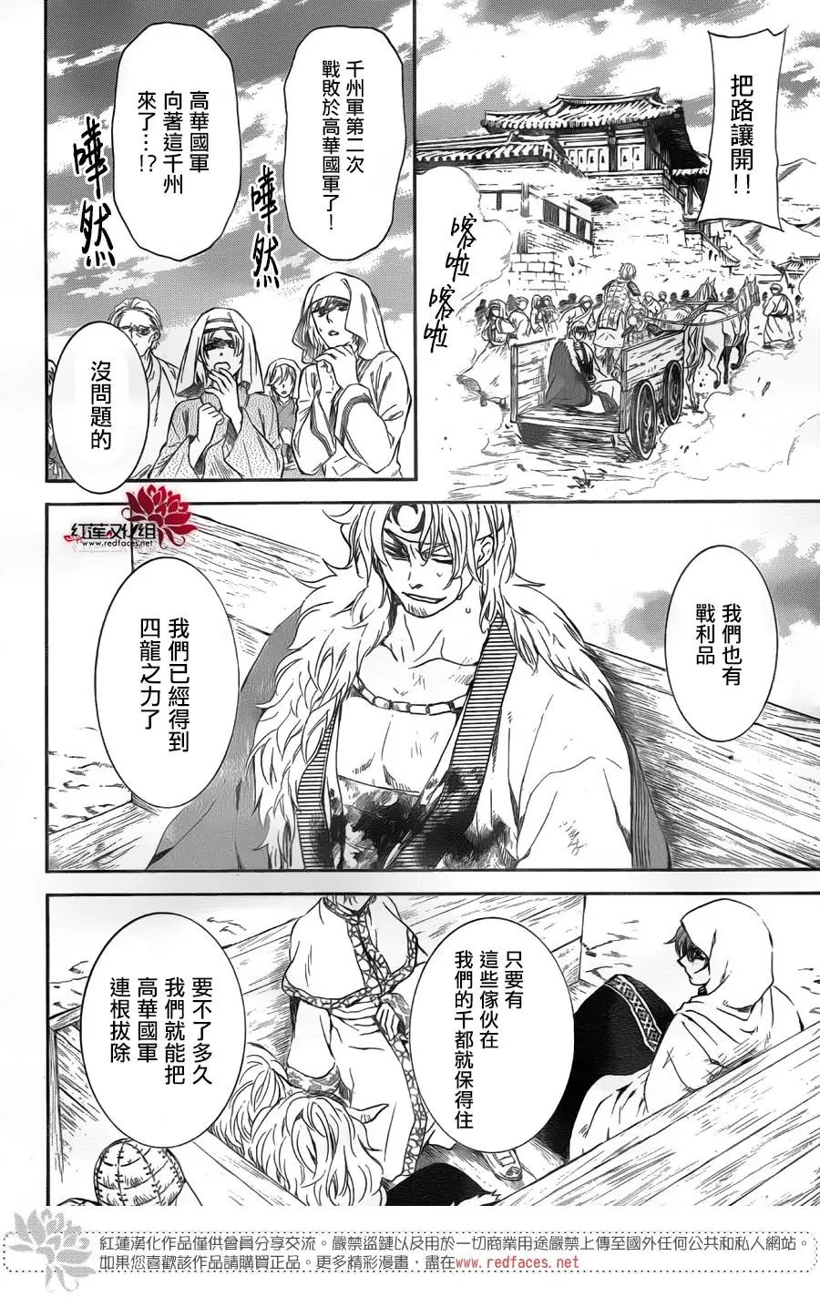 第172话 起死回生