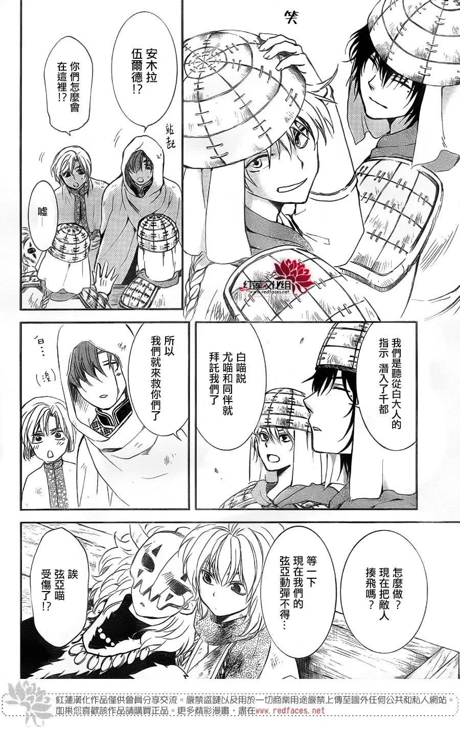 第172话 起死回生