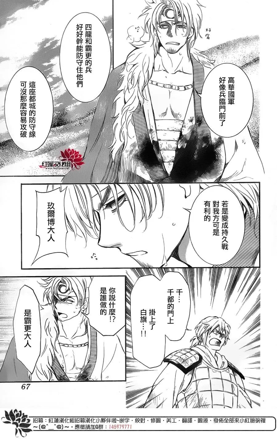 第172话 起死回生