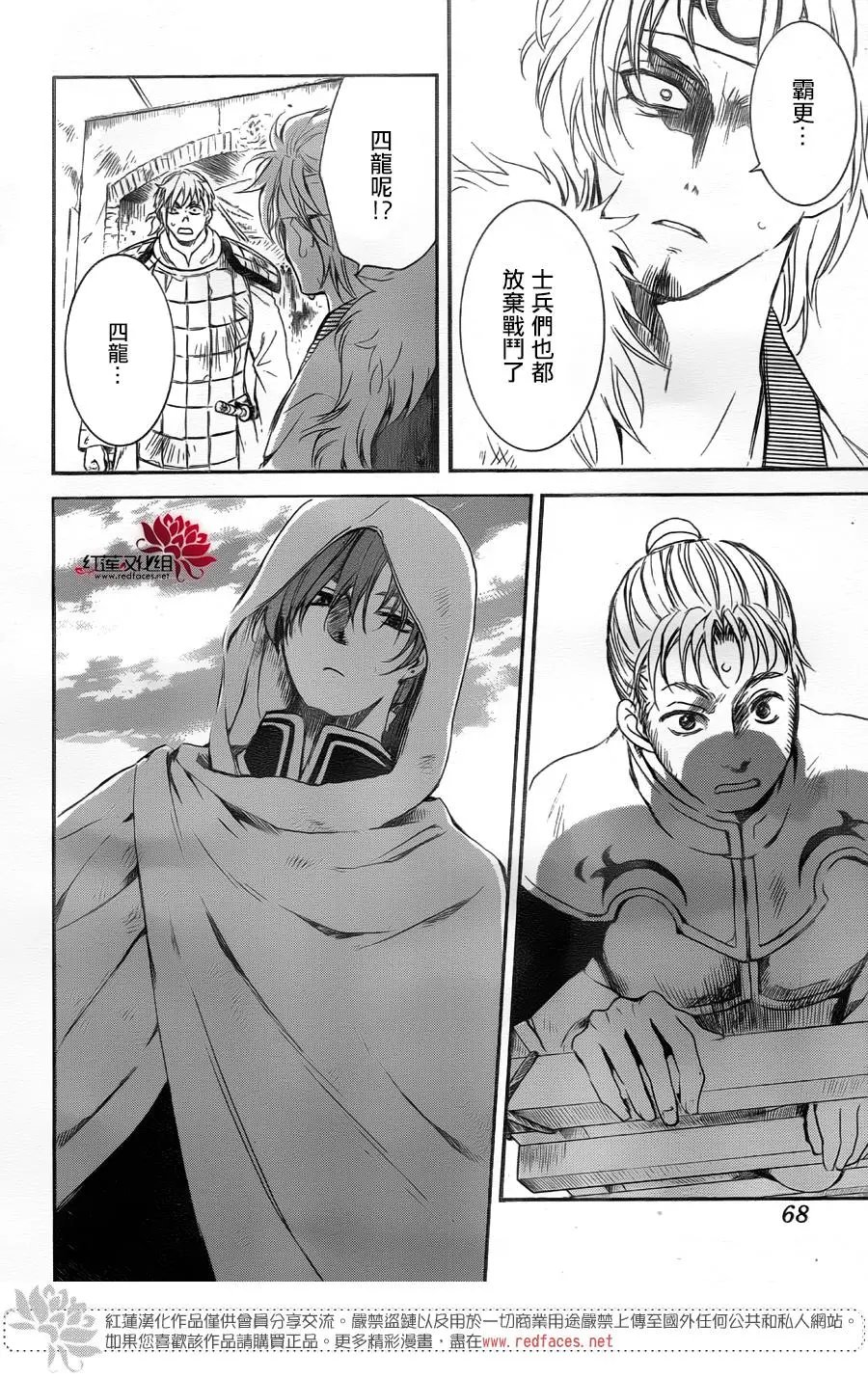 第172话 起死回生