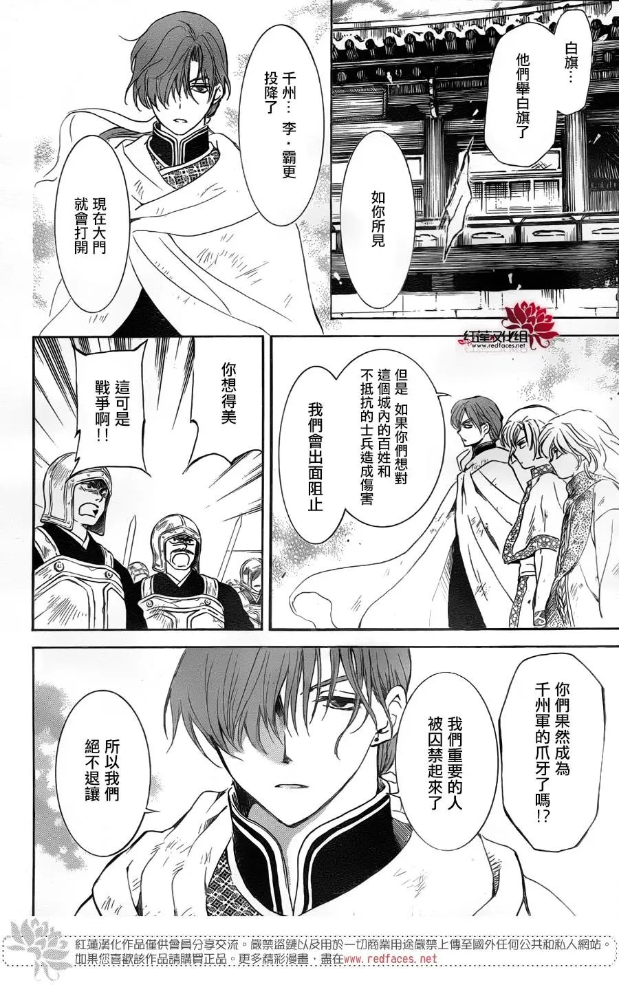 第172话 起死回生