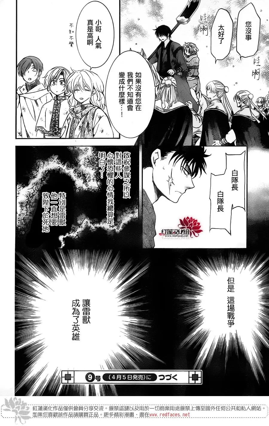 第172话 起死回生