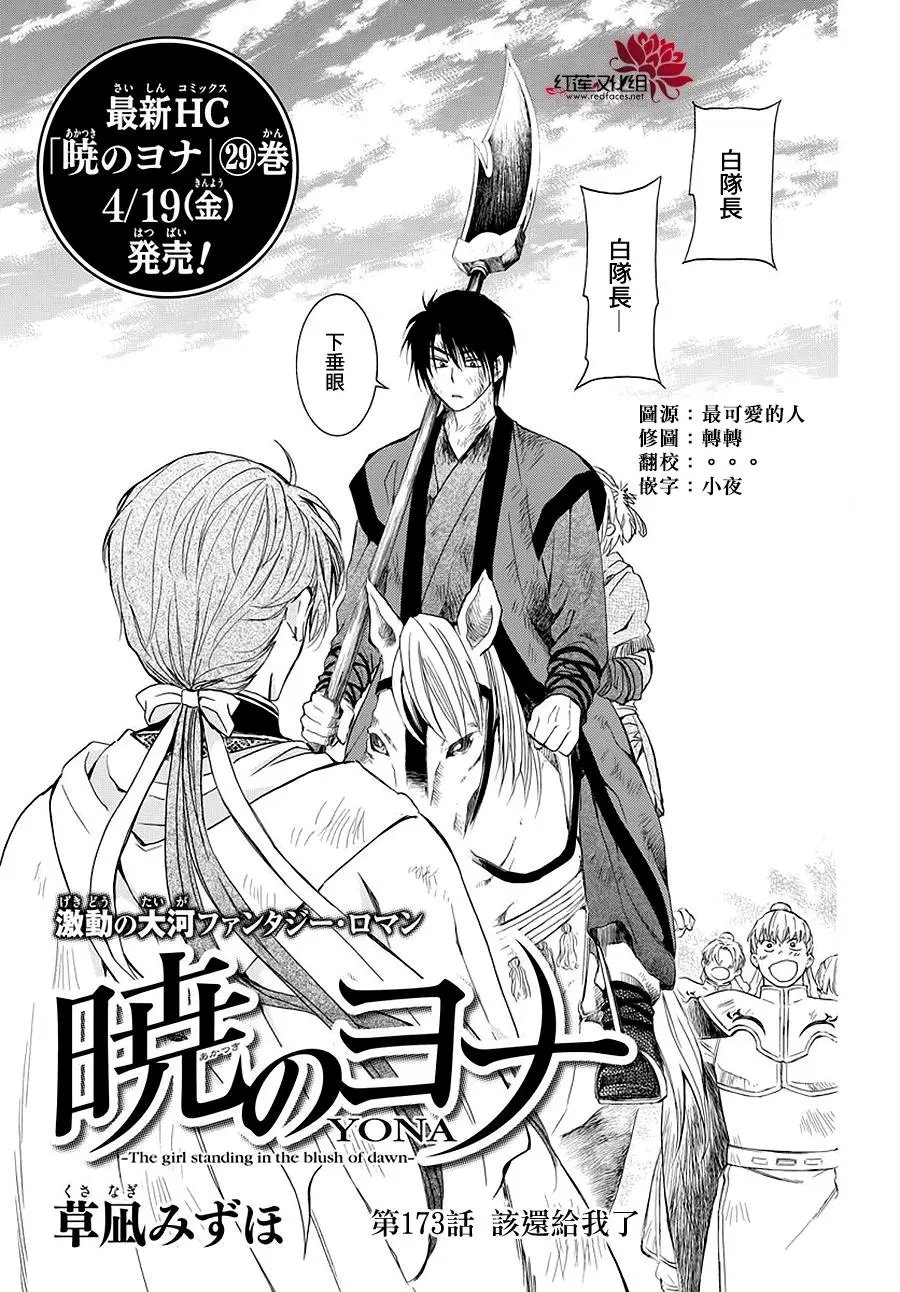 第173话 该还给我了
