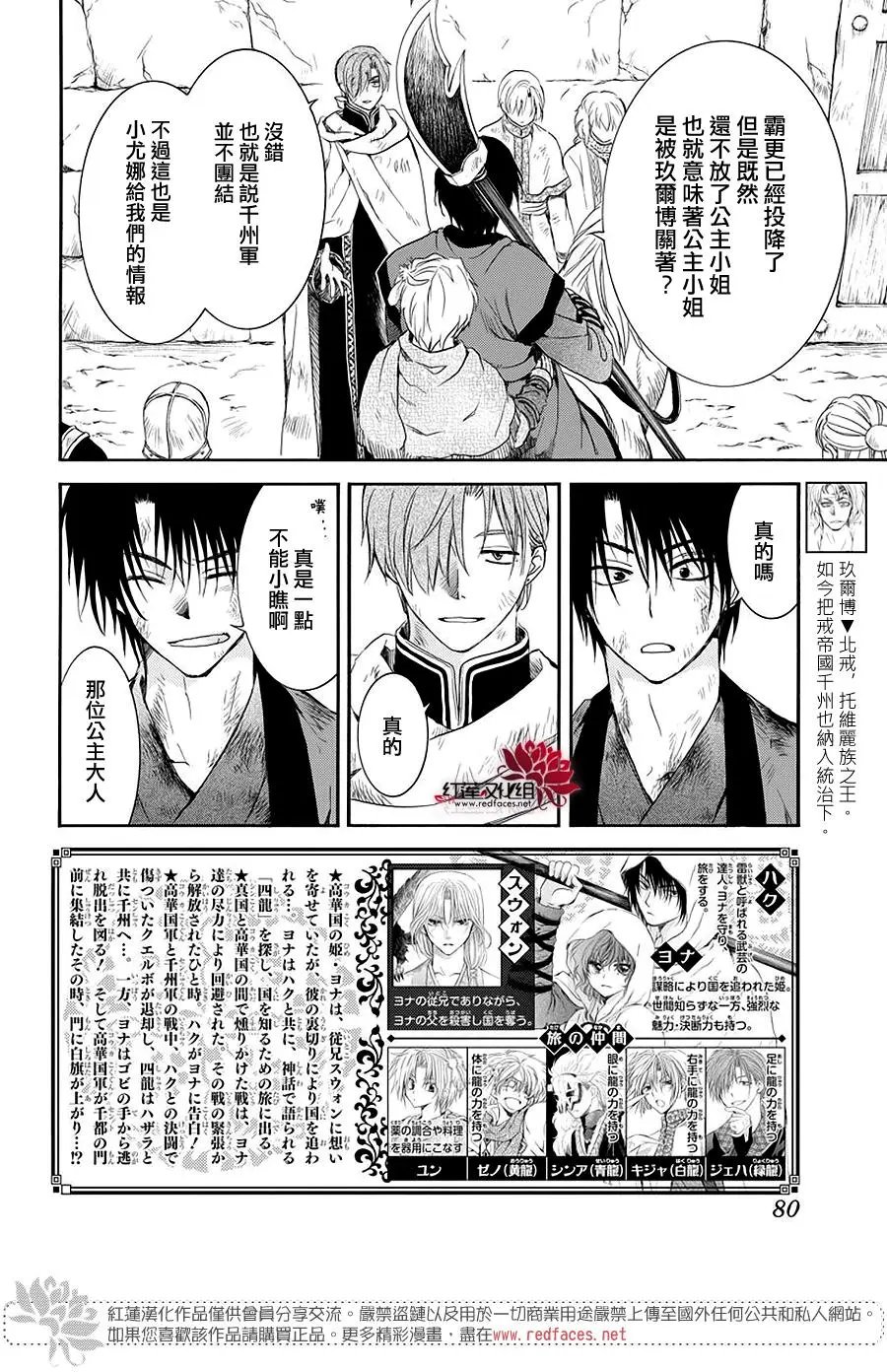 第173话 该还给我了