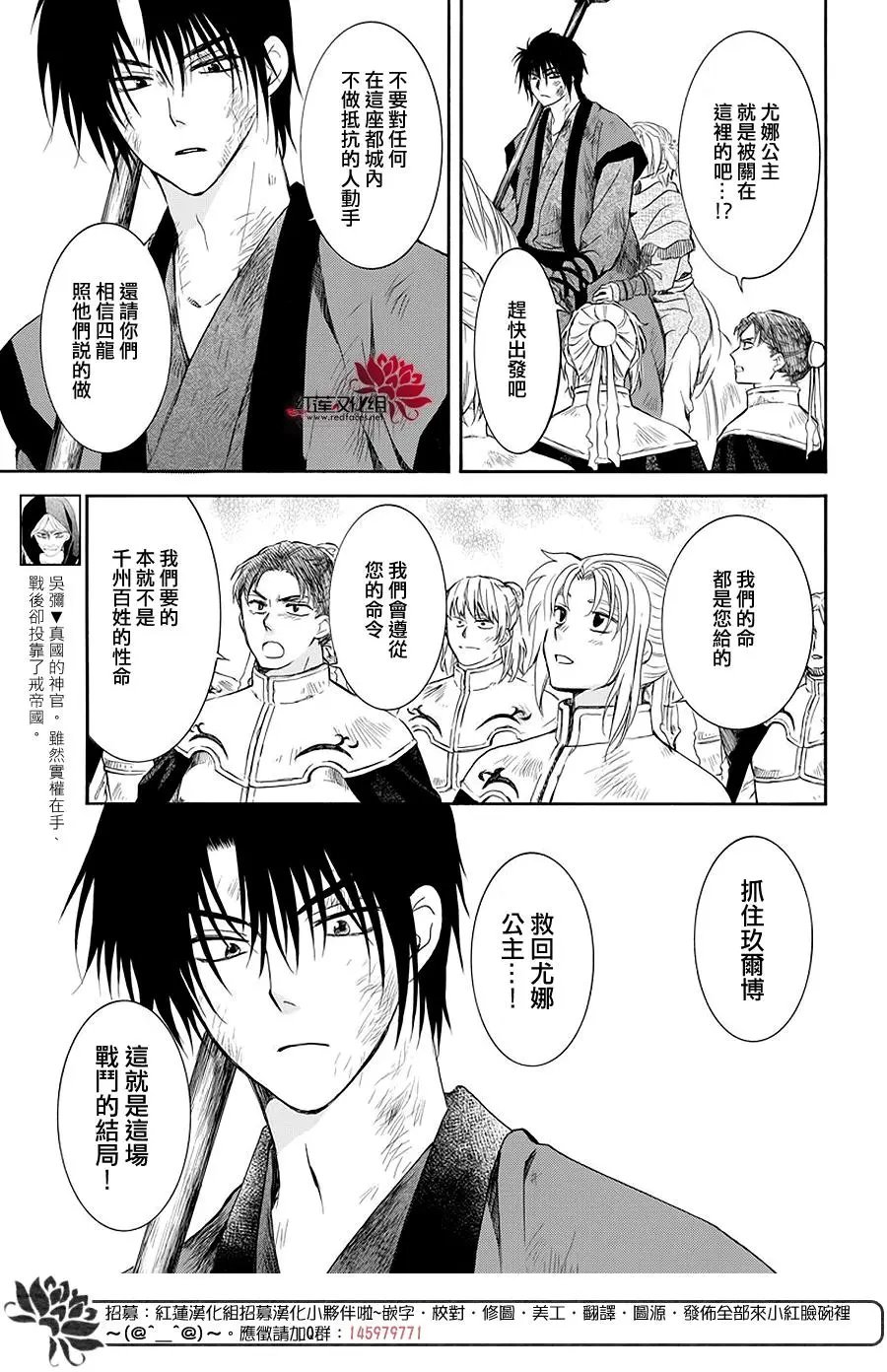 第173话 该还给我了