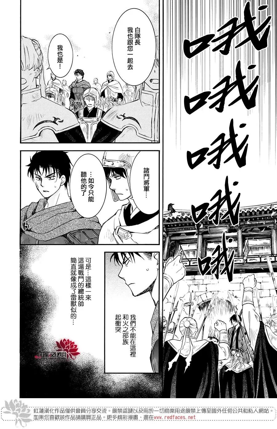 第173话 该还给我了