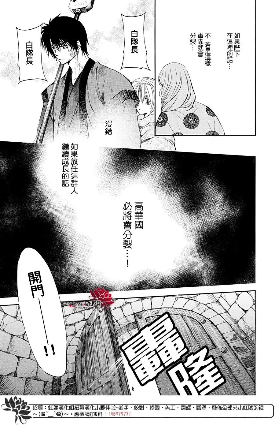第173话 该还给我了