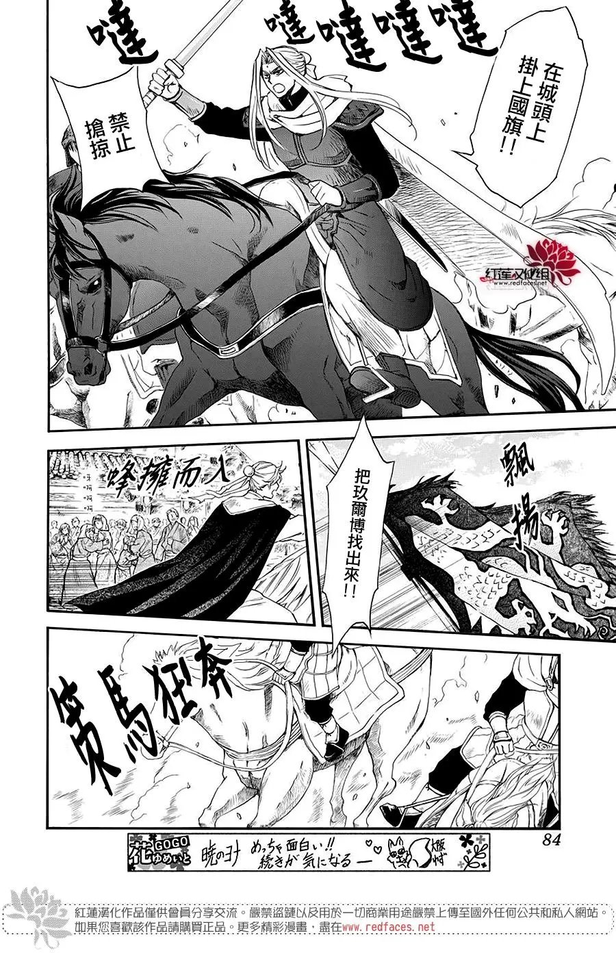 第173话 该还给我了