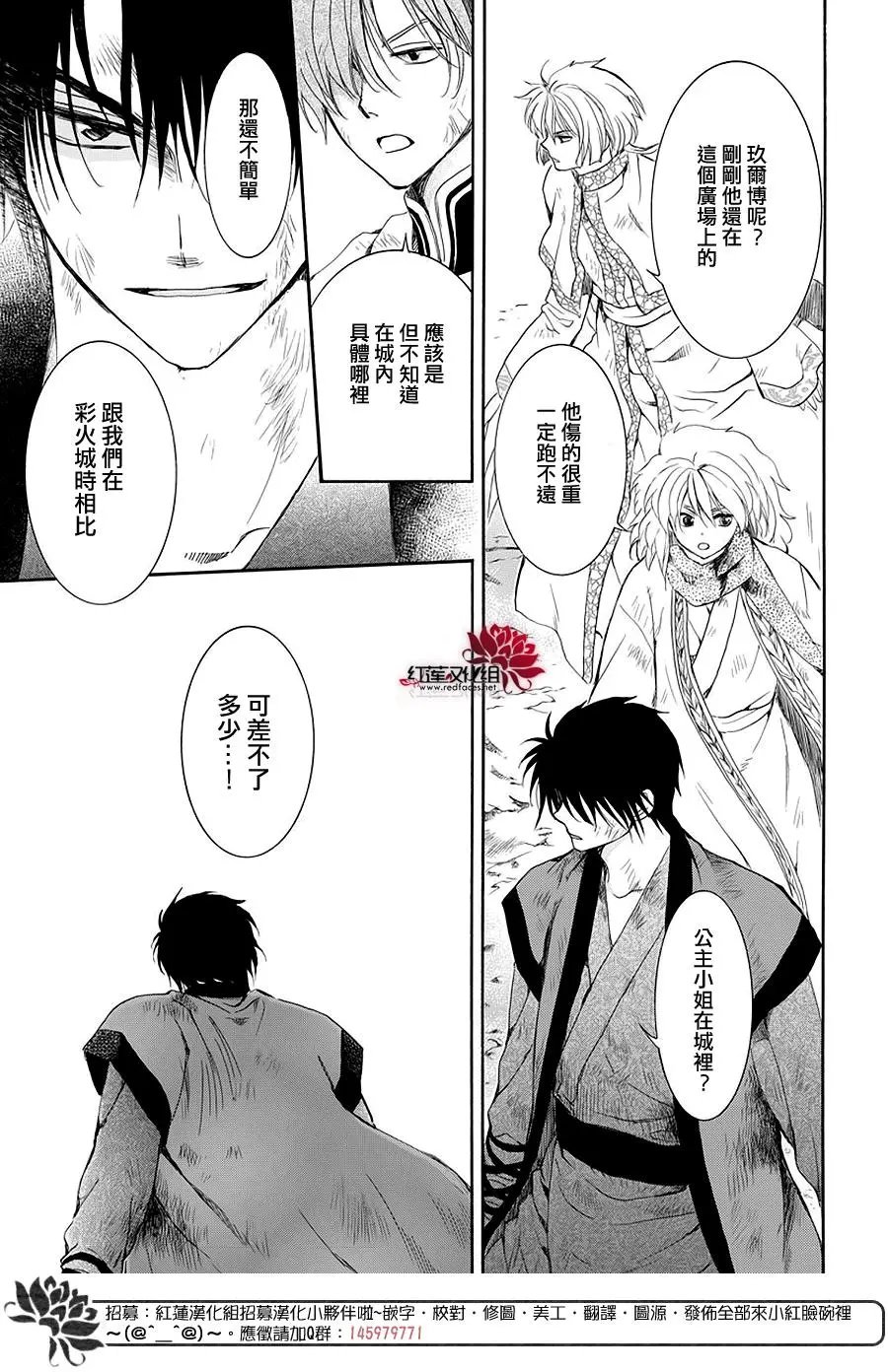 第173话 该还给我了