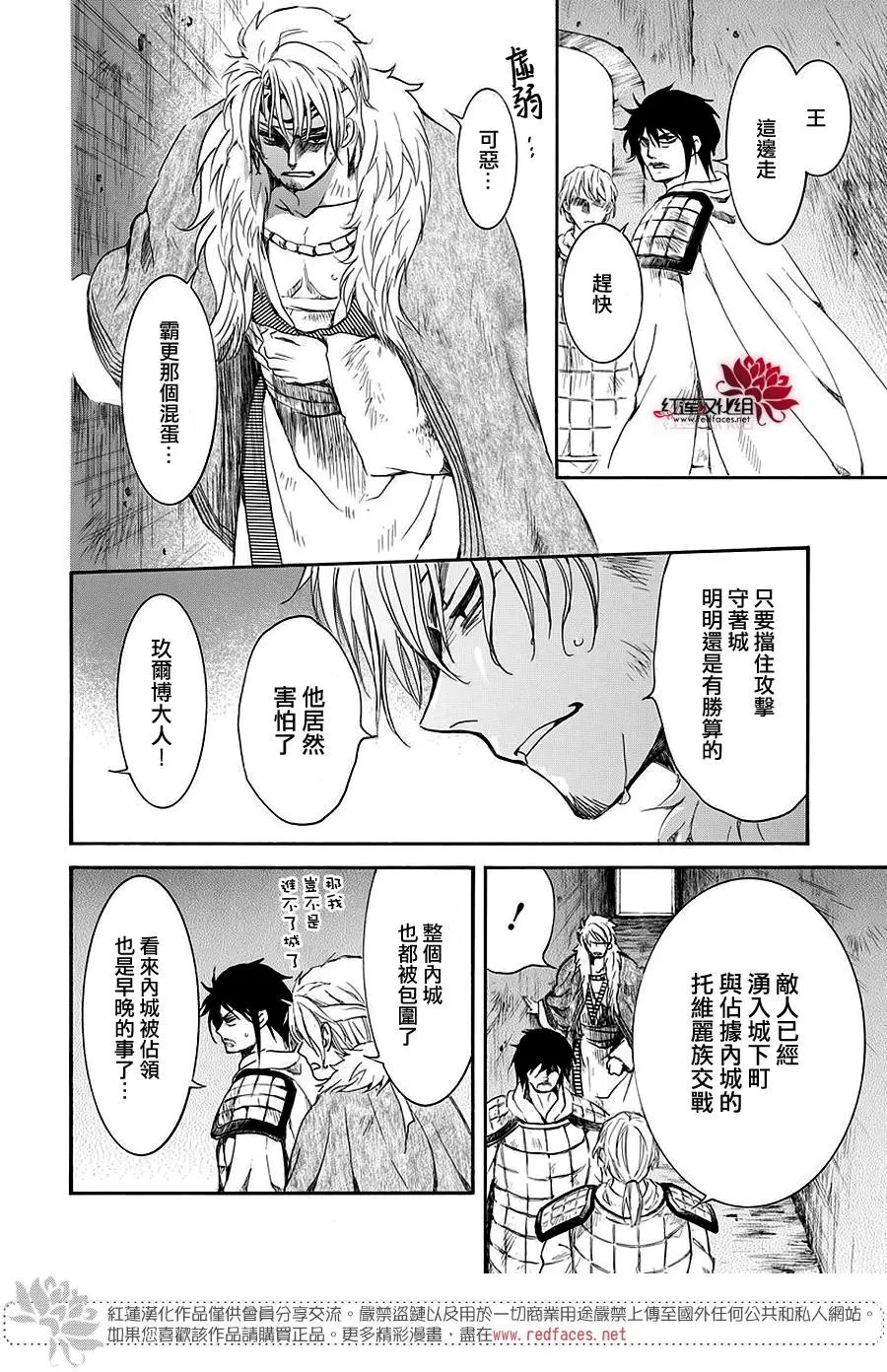 第173话 该还给我了