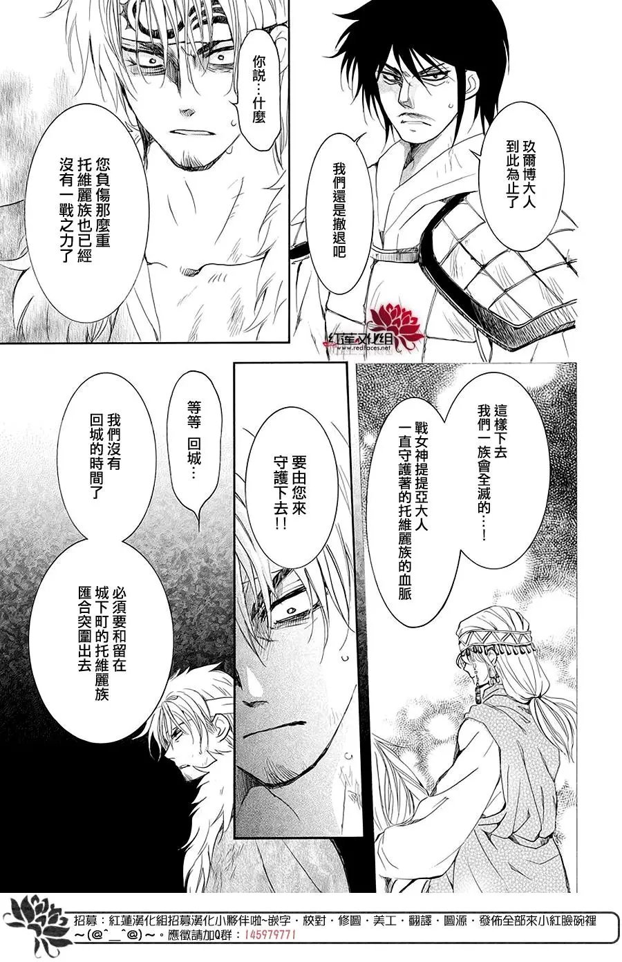 第173话 该还给我了