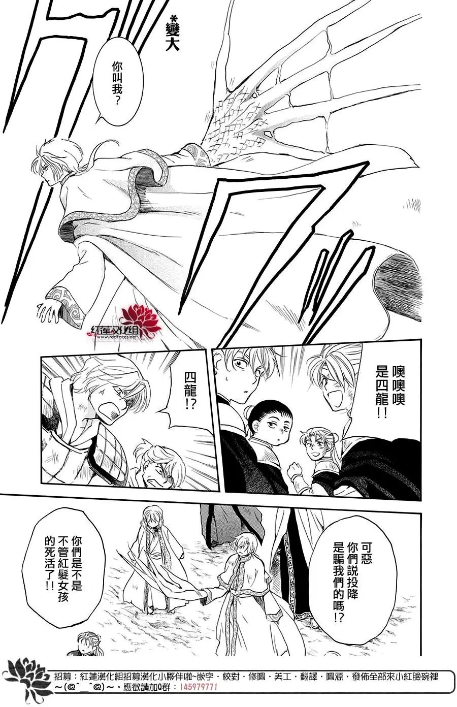 第173话 该还给我了