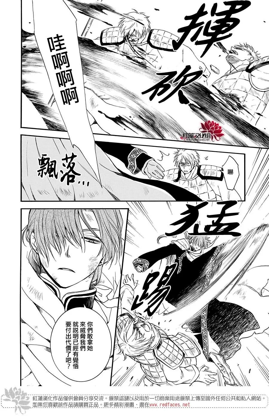 第173话 该还给我了