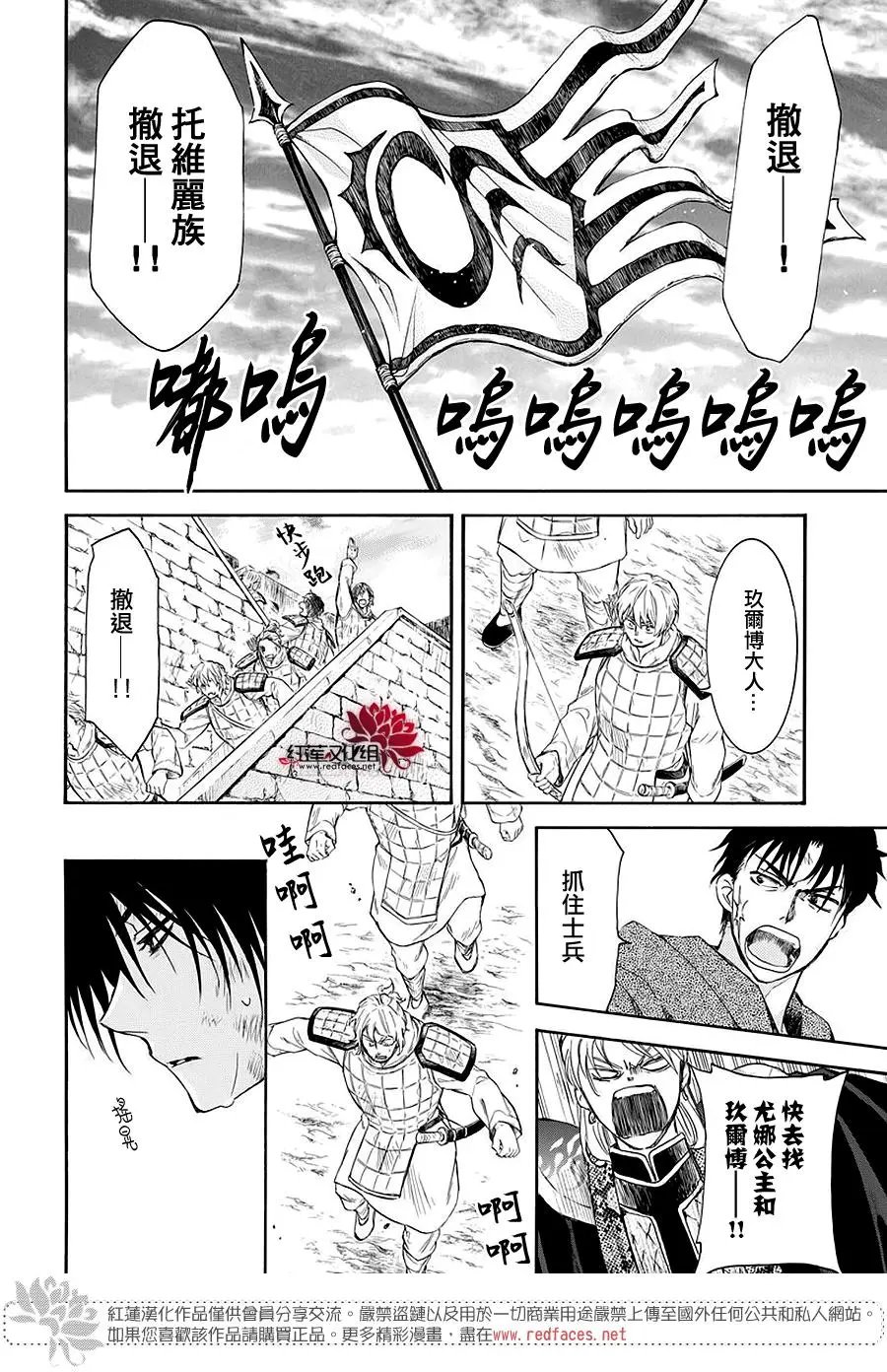 第173话 该还给我了