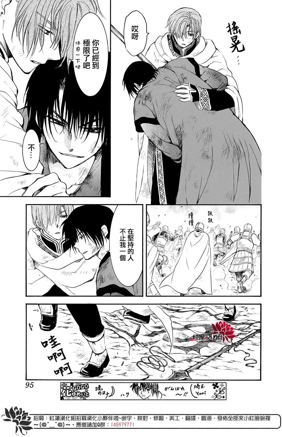 第173话 该还给我了