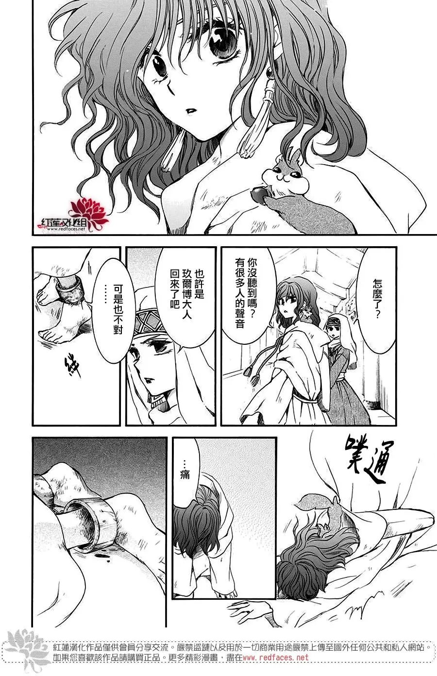 第173话 该还给我了