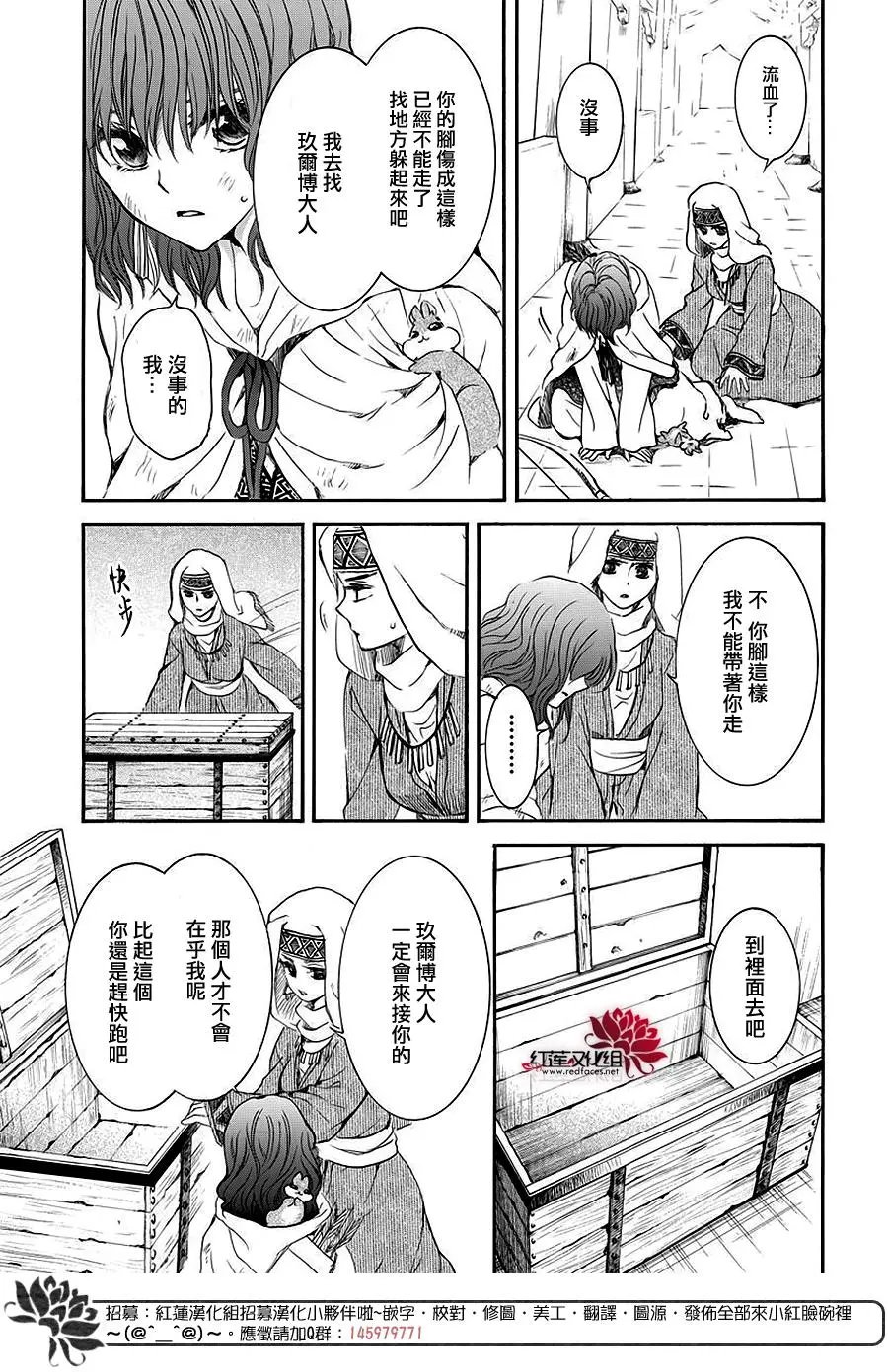第173话 该还给我了