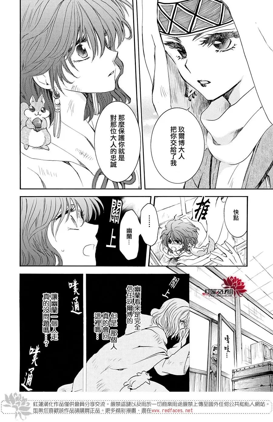 第173话 该还给我了