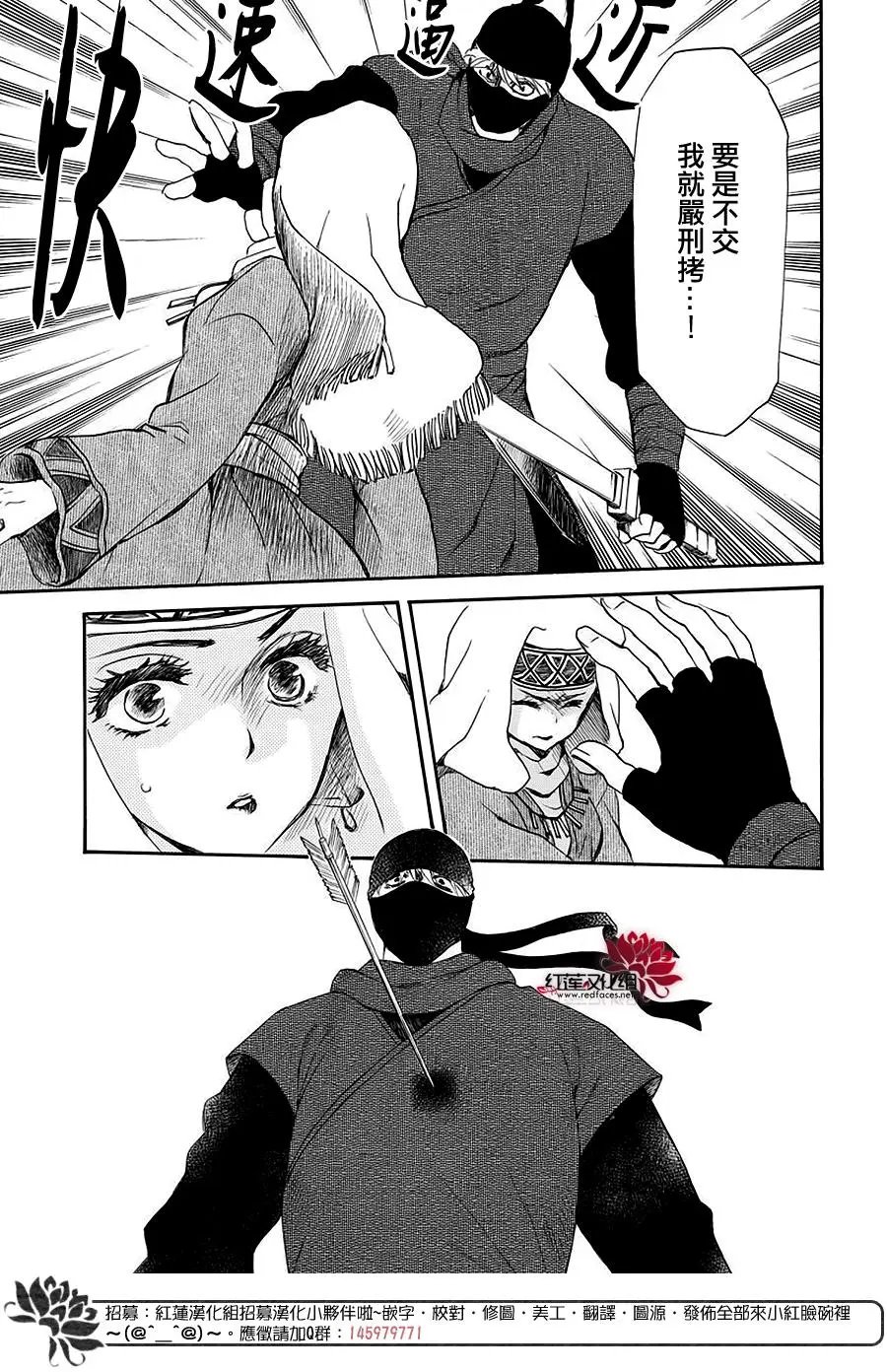 第173话 该还给我了