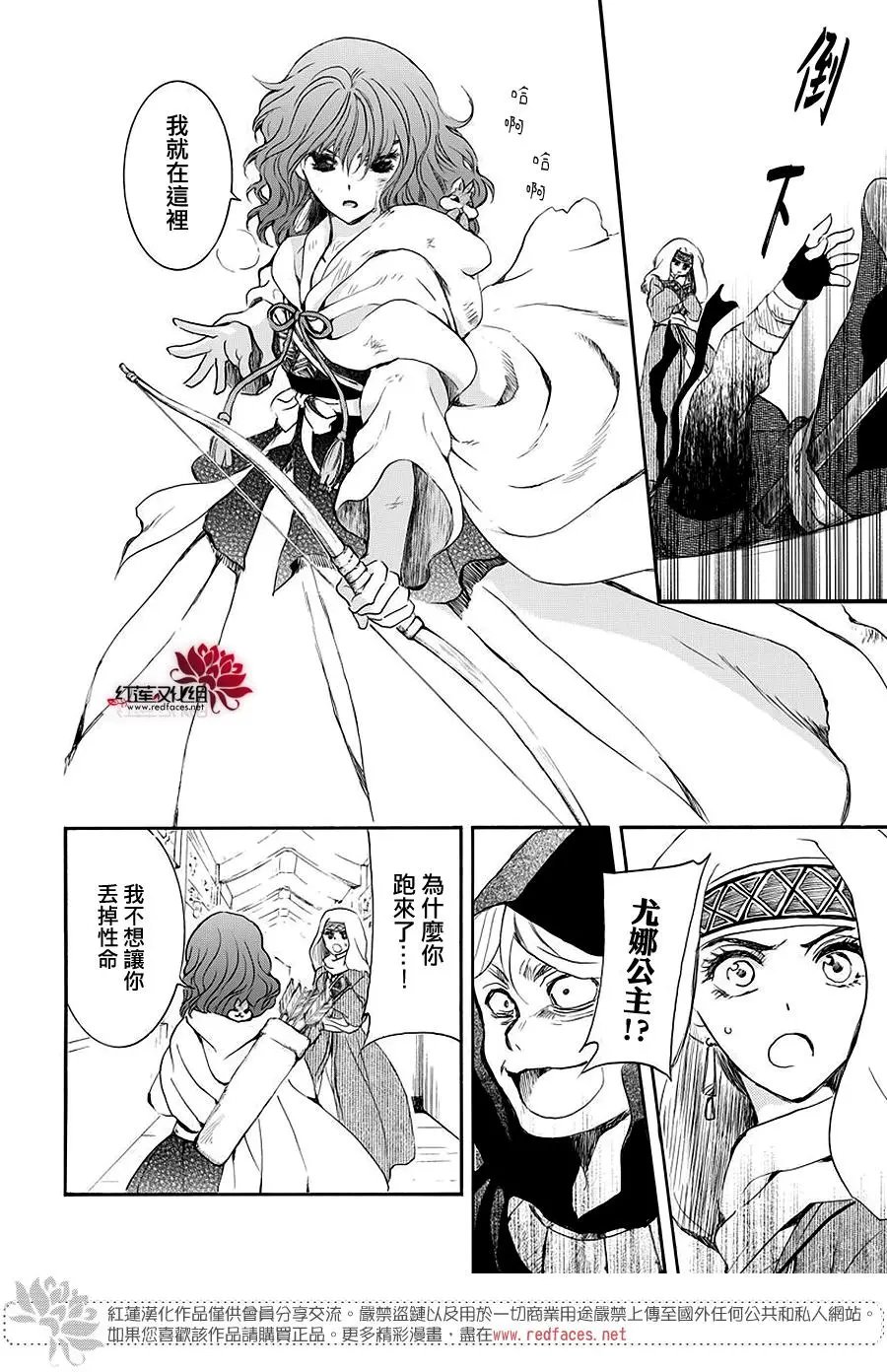 第173话 该还给我了