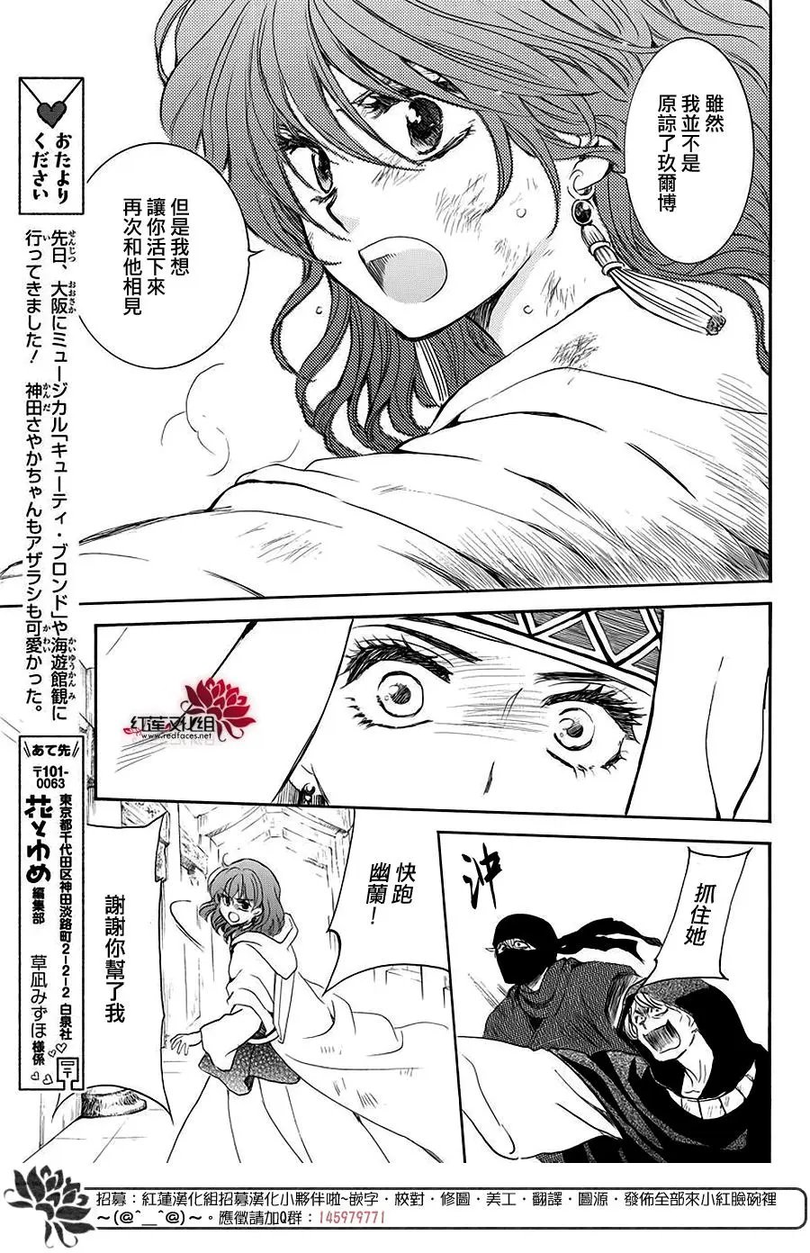 第173话 该还给我了