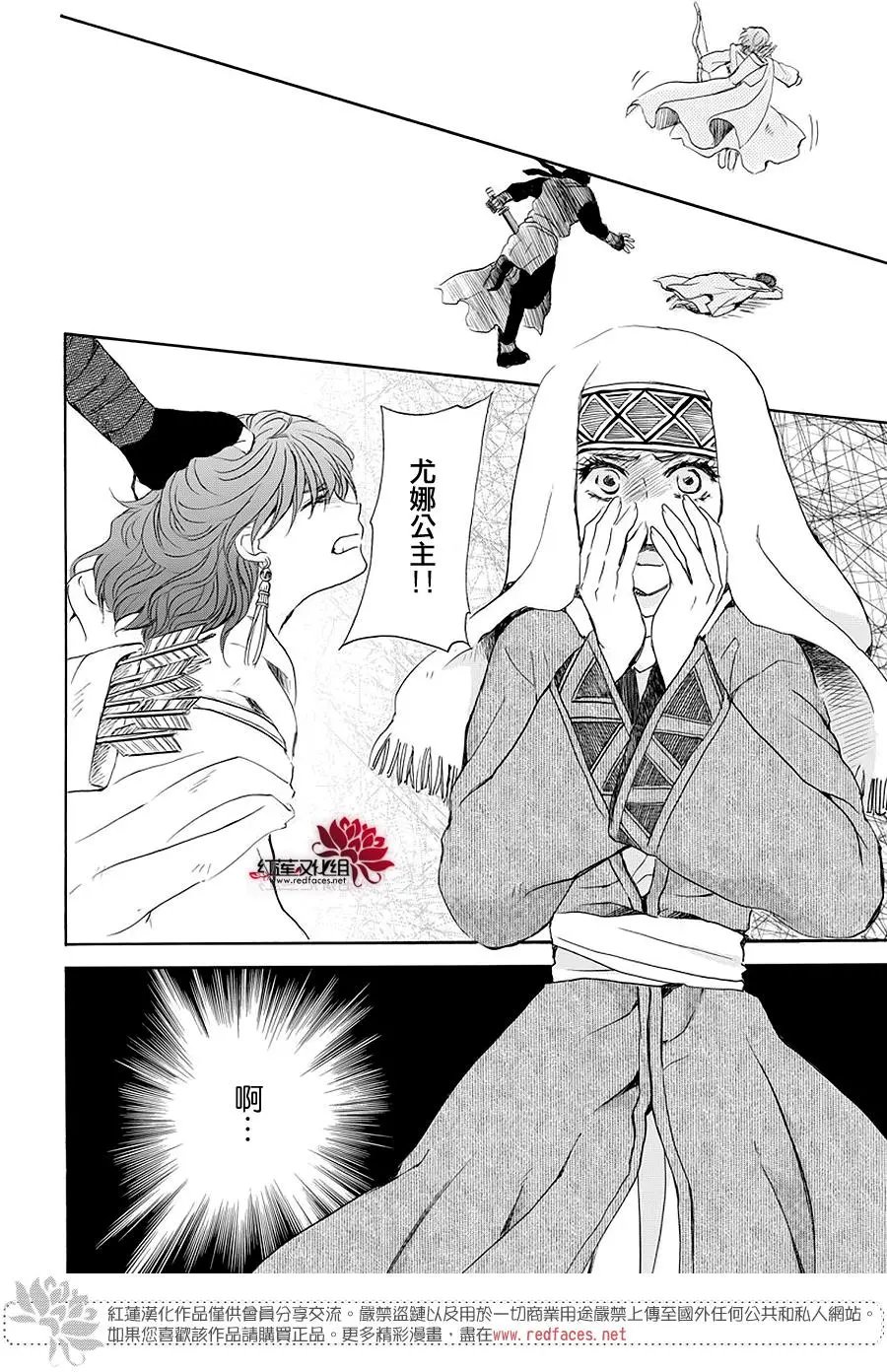 第173话 该还给我了