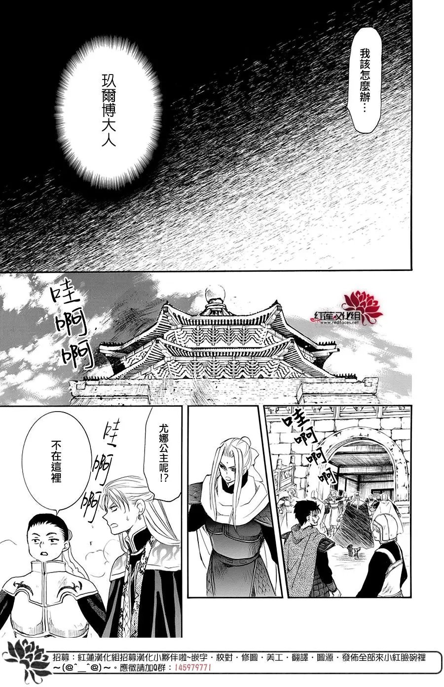 第173话 该还给我了