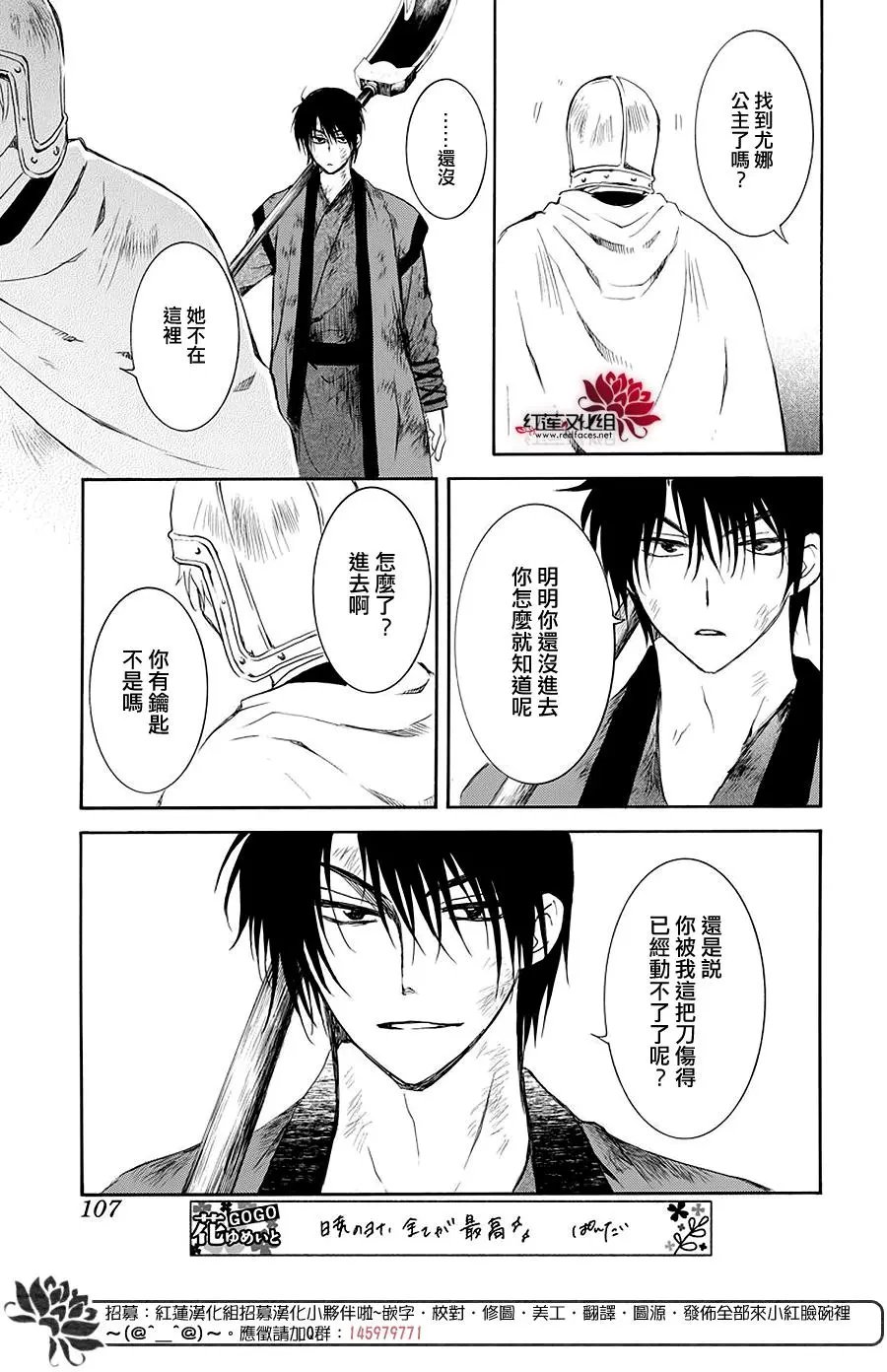 第173话 该还给我了