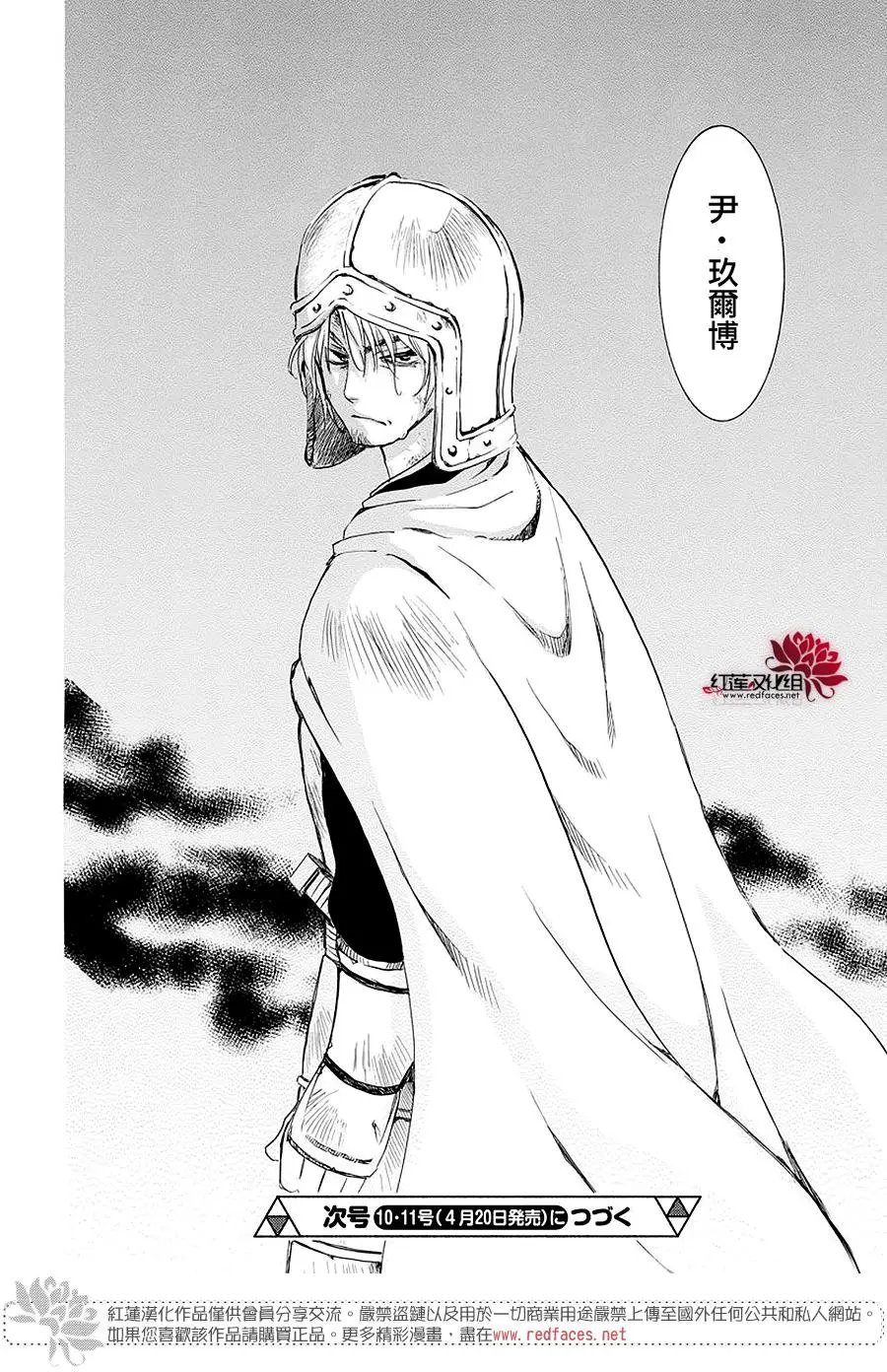 第173话 该还给我了