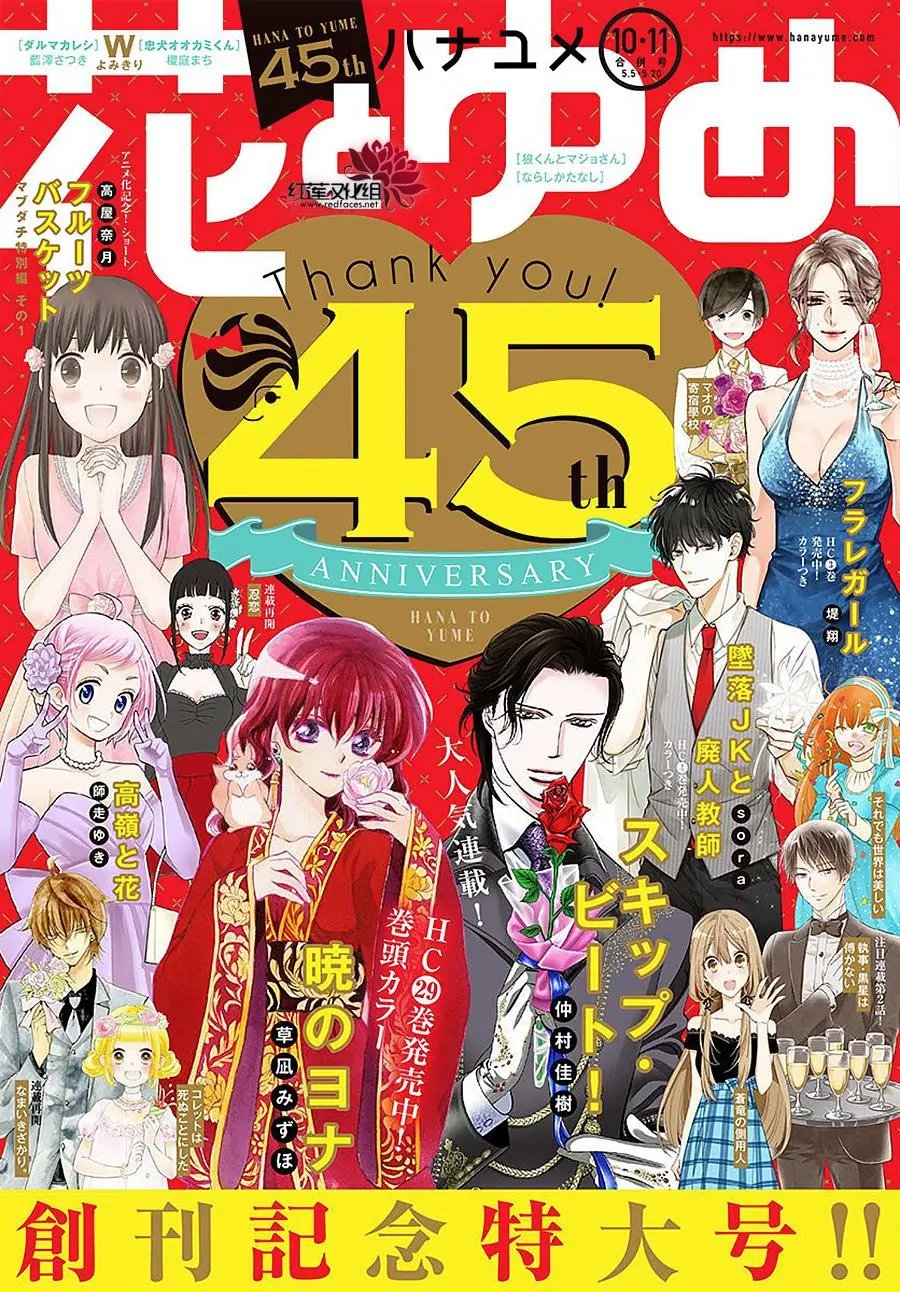 第174话 近在咫尺