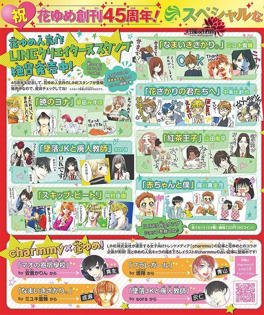 第174话 近在咫尺