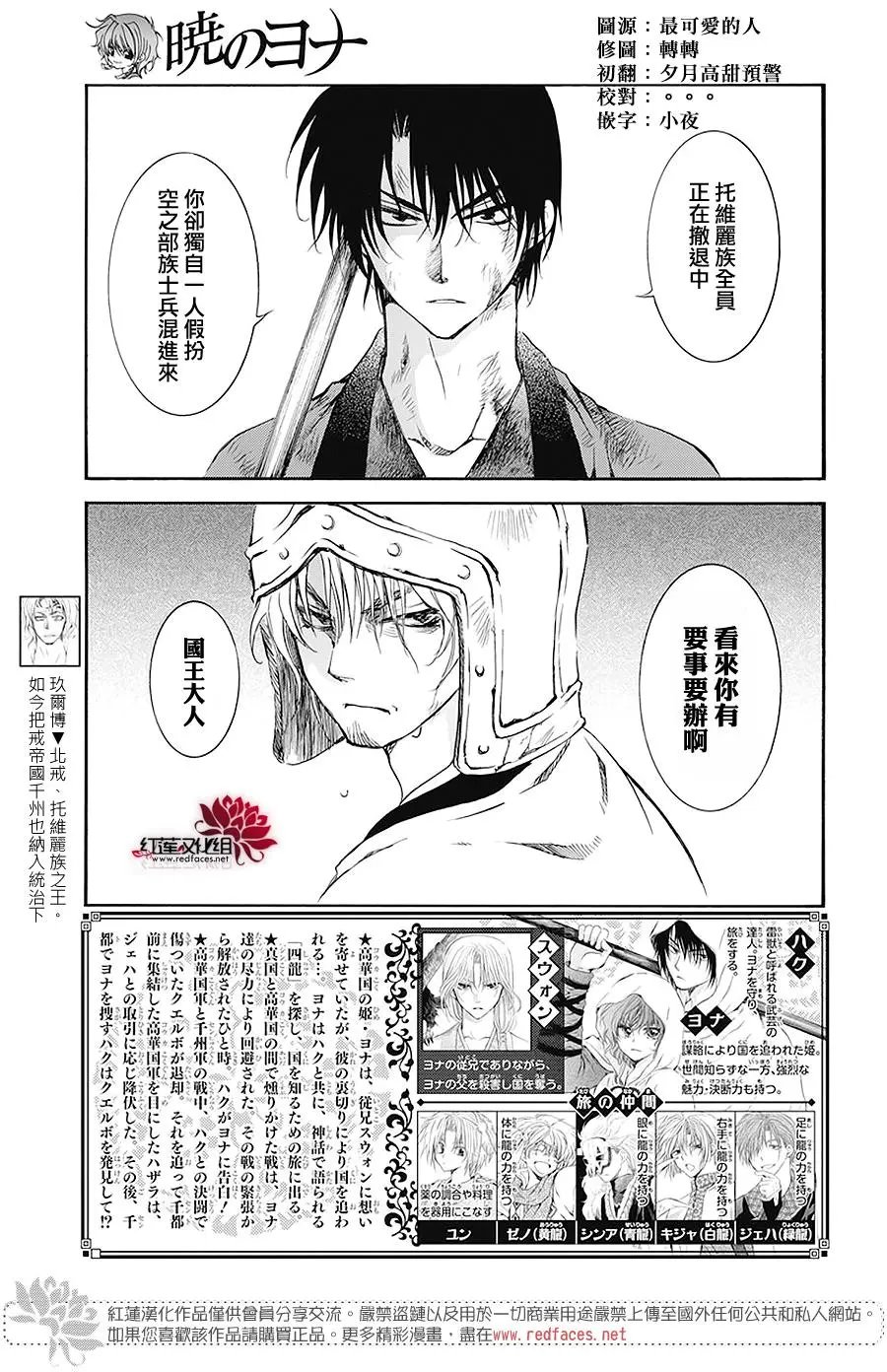 第174话 近在咫尺