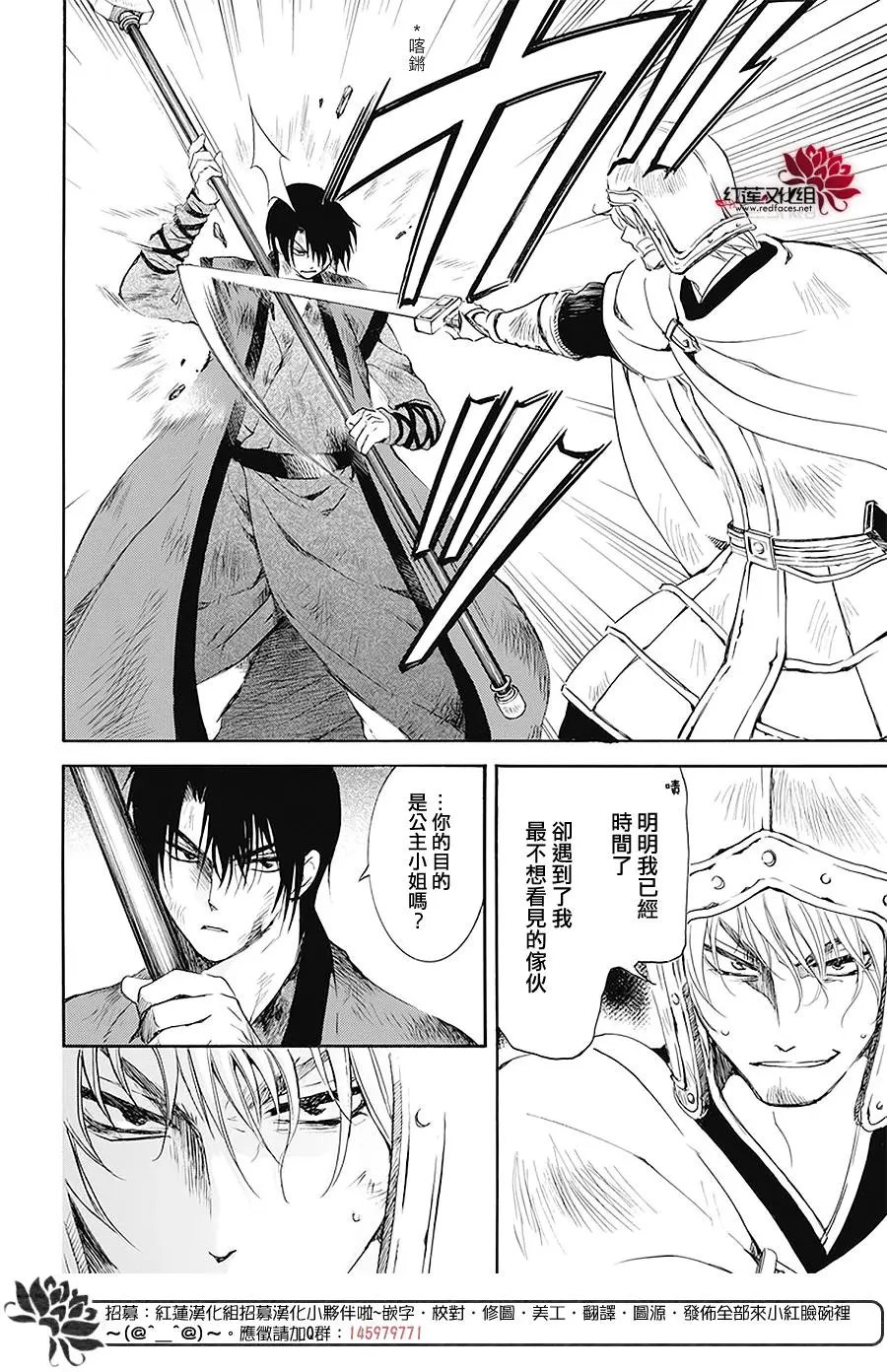 第174话 近在咫尺