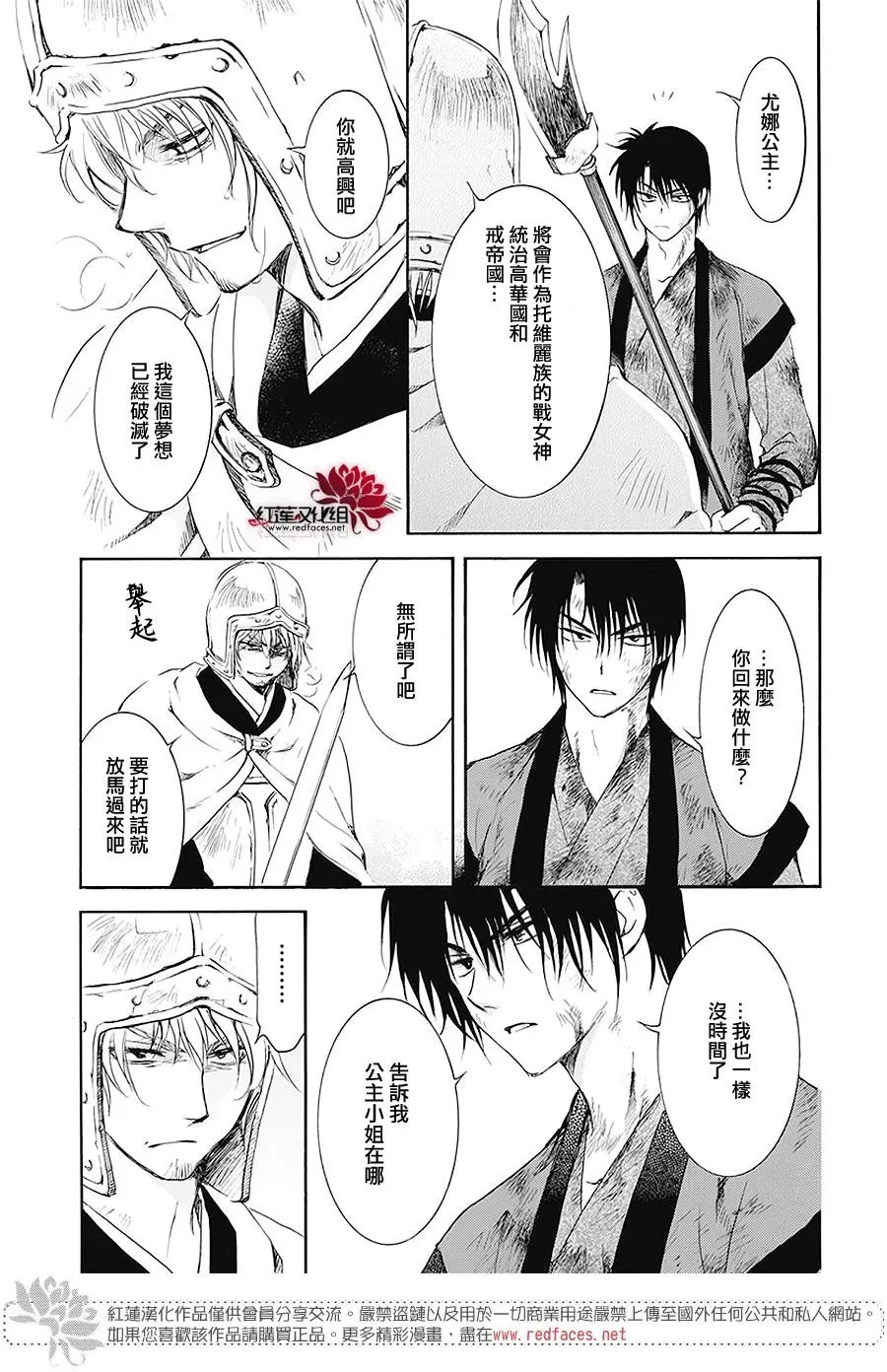 第174话 近在咫尺