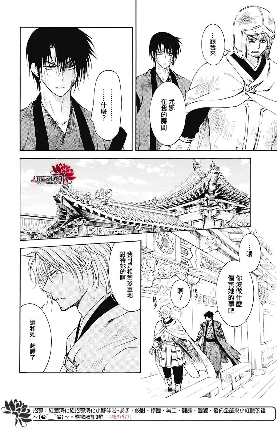 第174话 近在咫尺