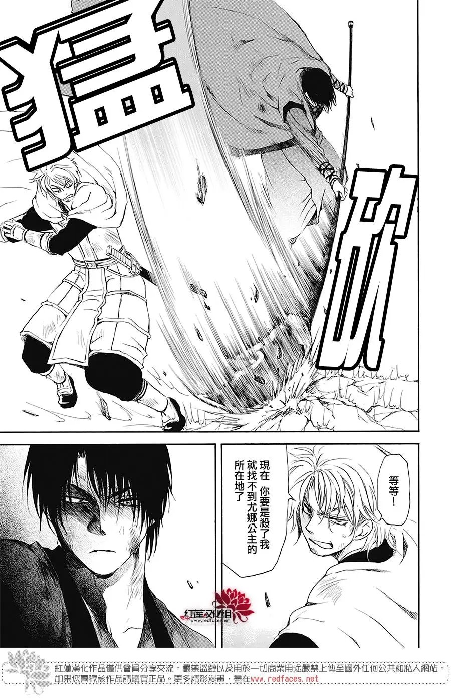 第174话 近在咫尺